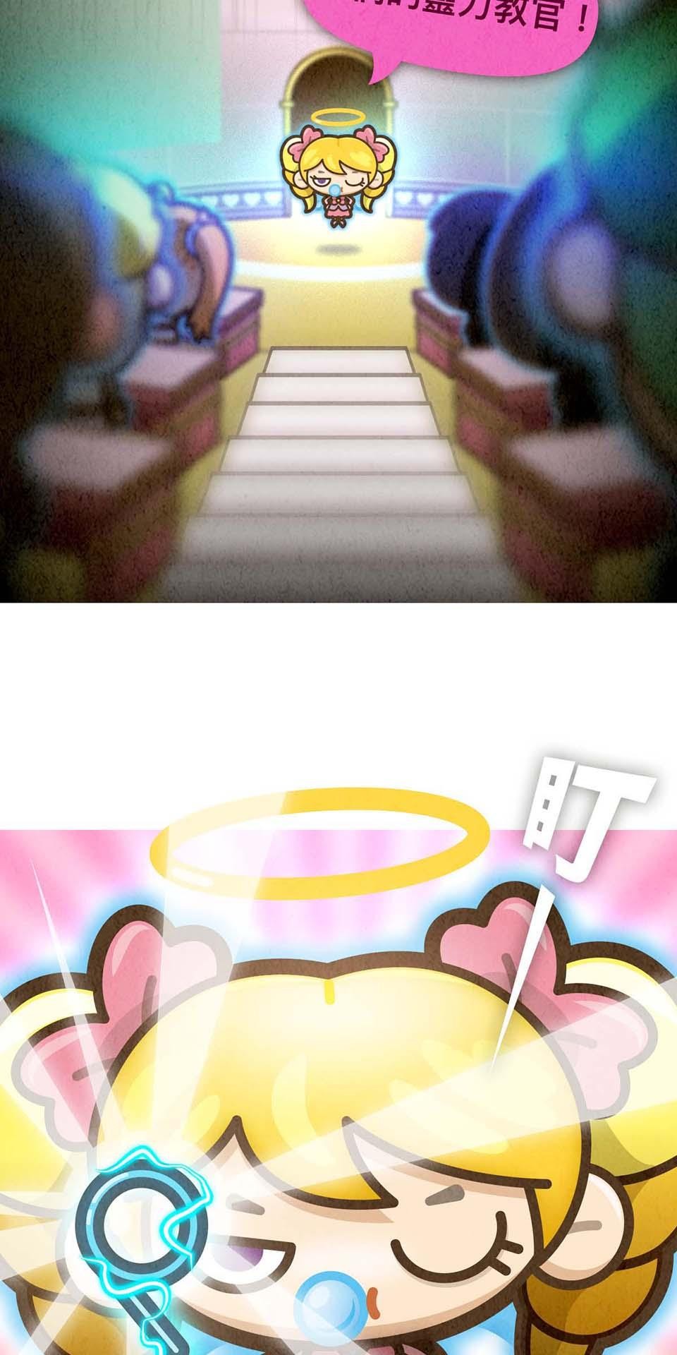 死神不活了 #6 靈力 第10页