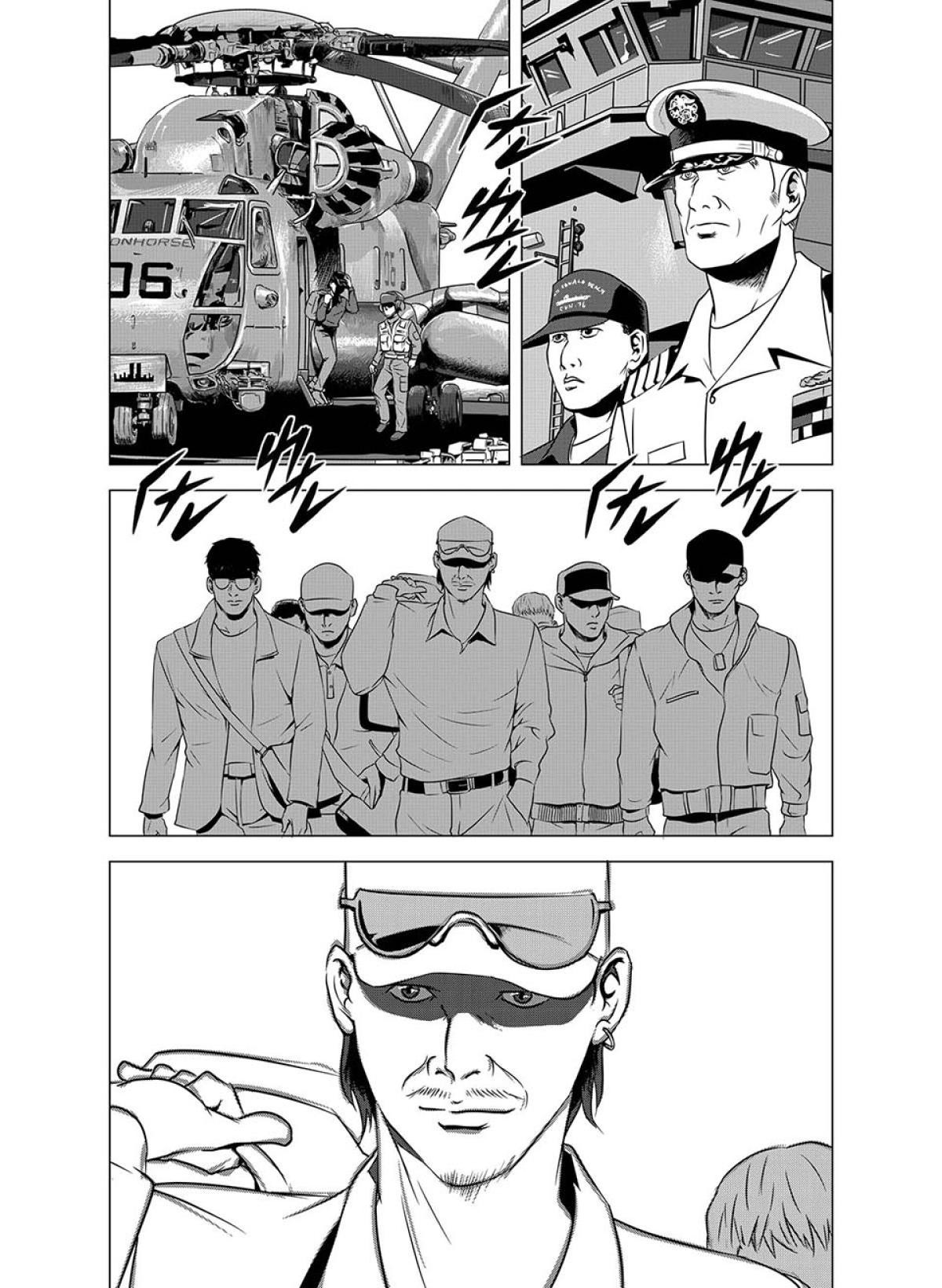 燃燒的西太平洋 第5回 不和諧的音符 第11页