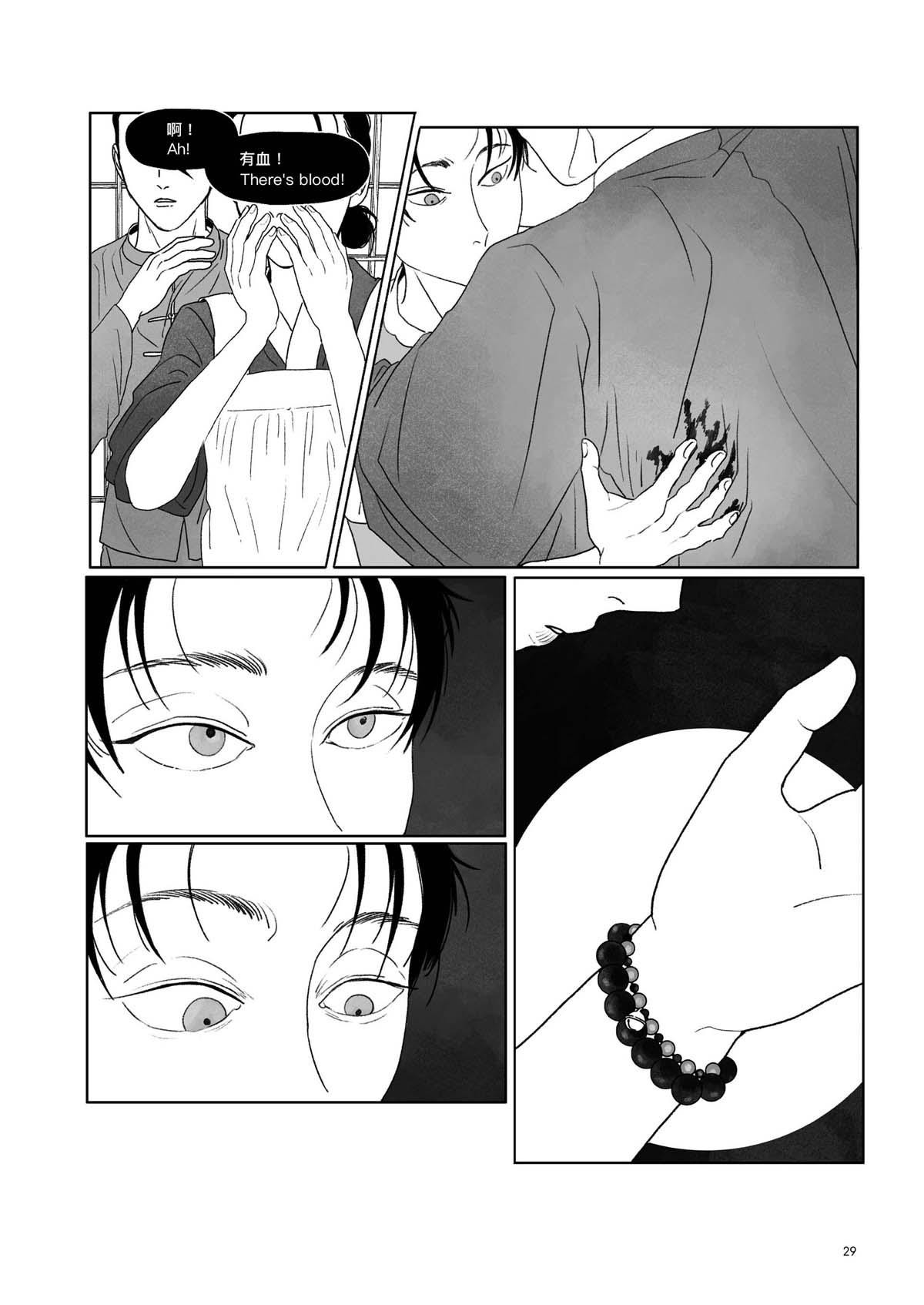 跨途KHUÀ-TÔO Chapter.4 双生綺譚 第6页