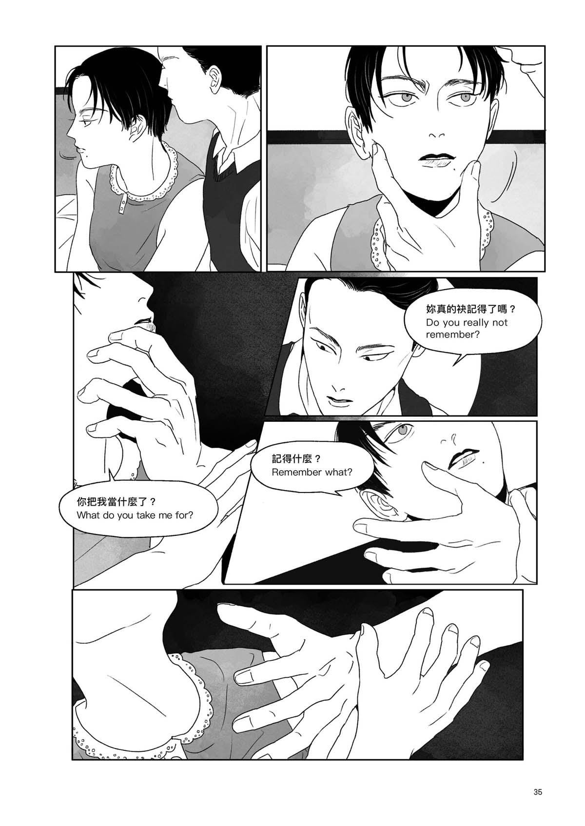 跨途KHUÀ-TÔO Chapter.5 双生綺譚 第2页