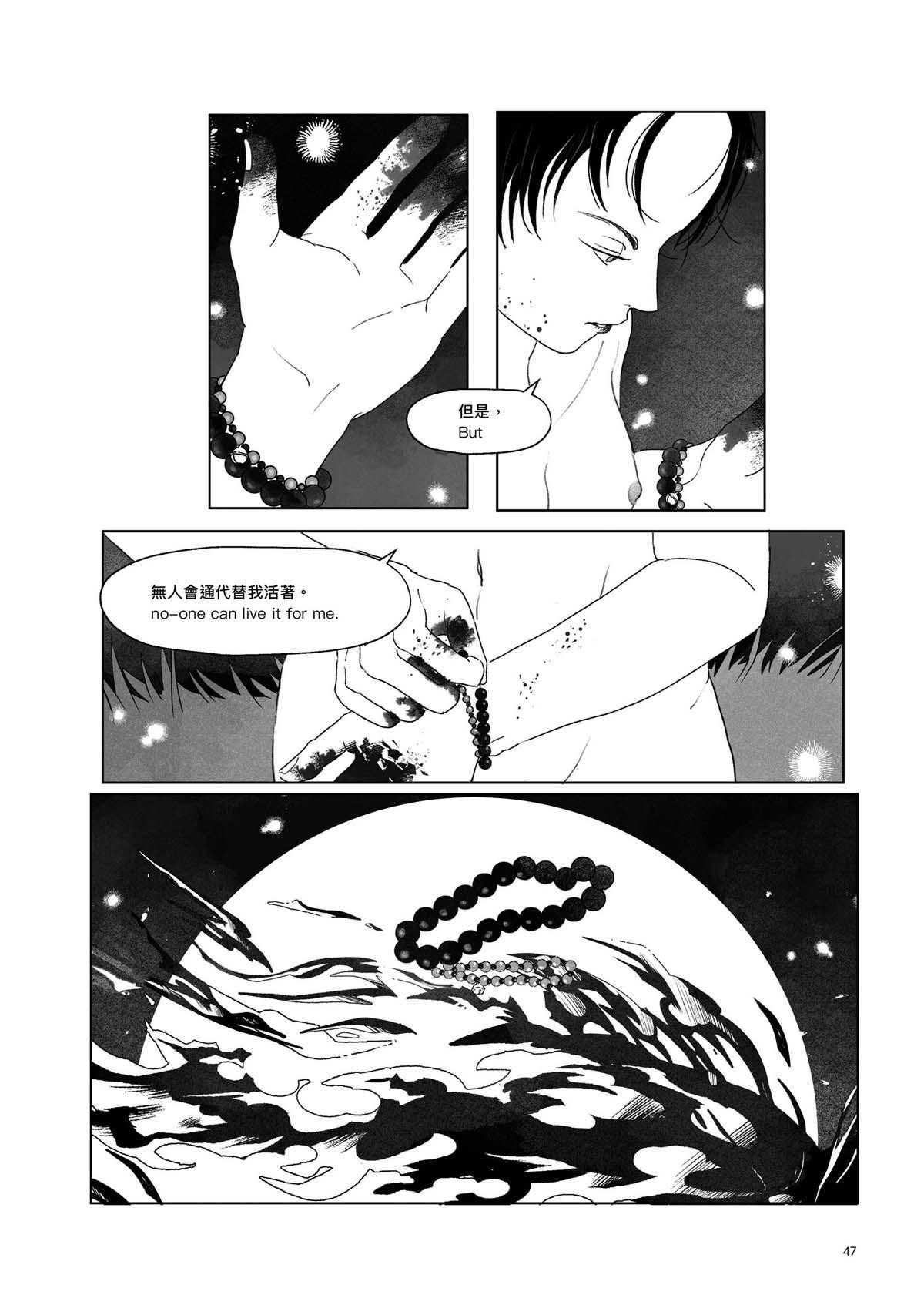 跨途KHUÀ-TÔO Chapter.5 双生綺譚 第14页