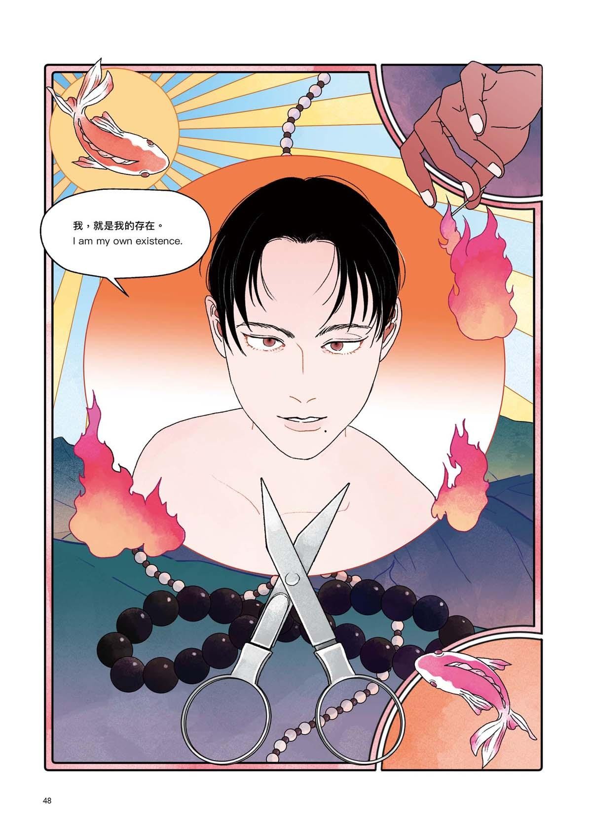 跨途KHUÀ-TÔO Chapter.5 双生綺譚 第15页