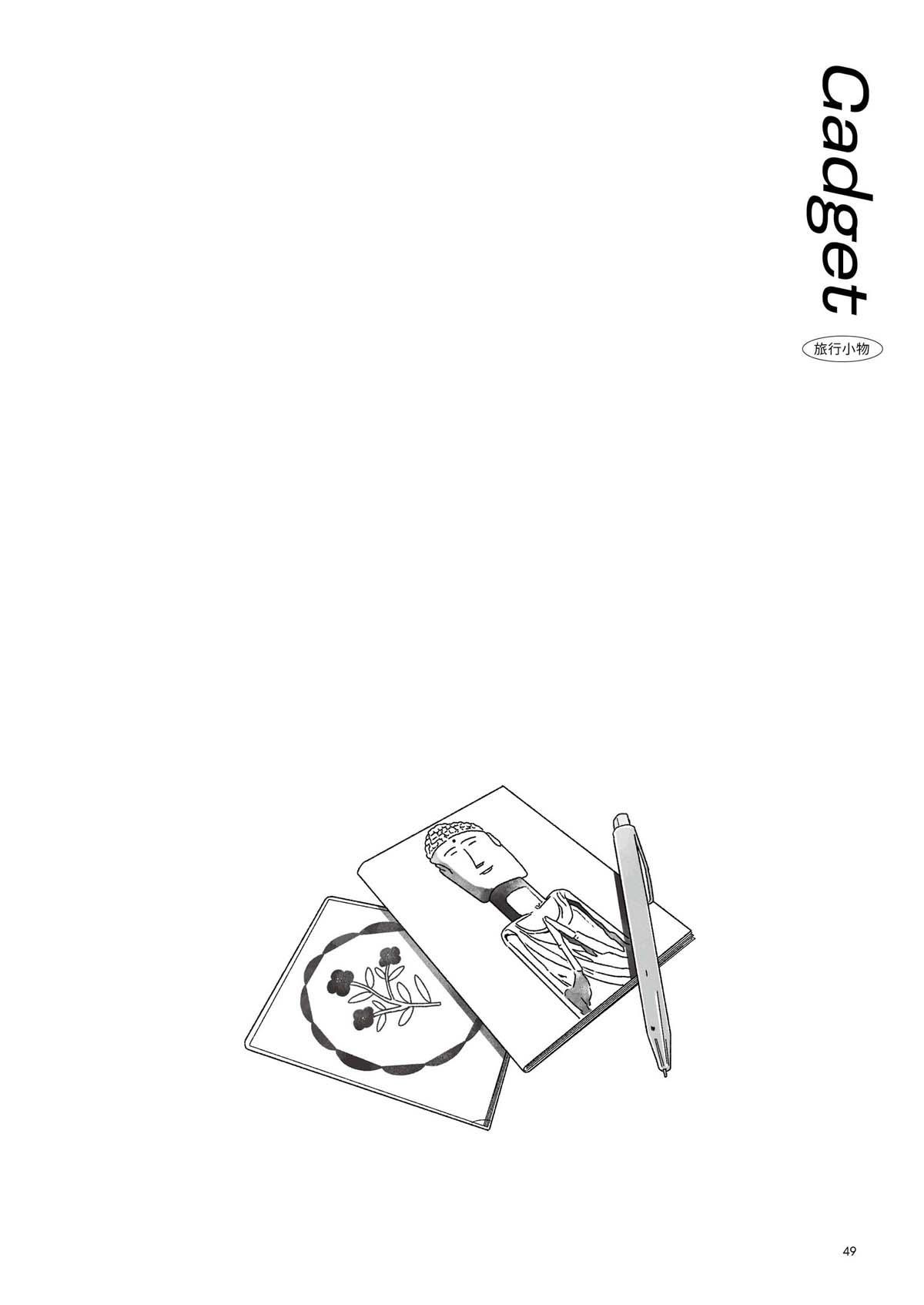 跨途KHUÀ-TÔO Chapter.5 双生綺譚 第16页
