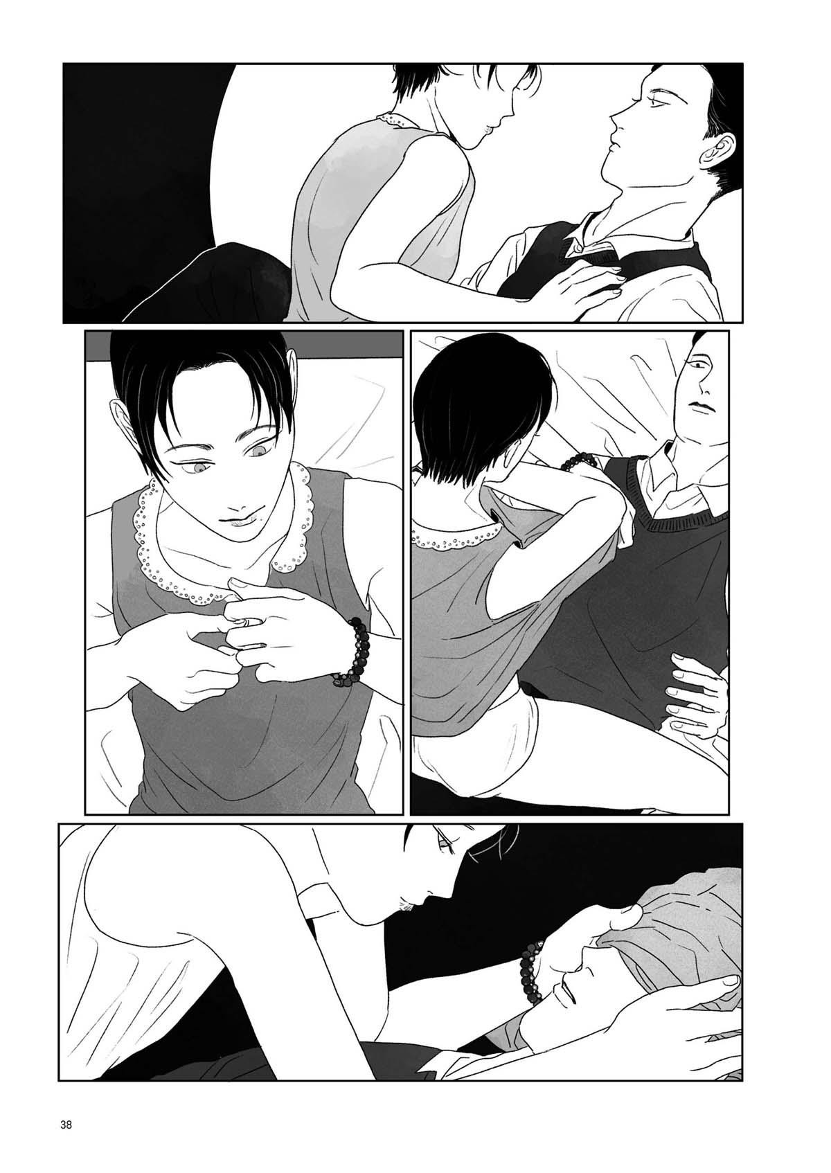 跨途KHUÀ-TÔO Chapter.5 双生綺譚 第5页