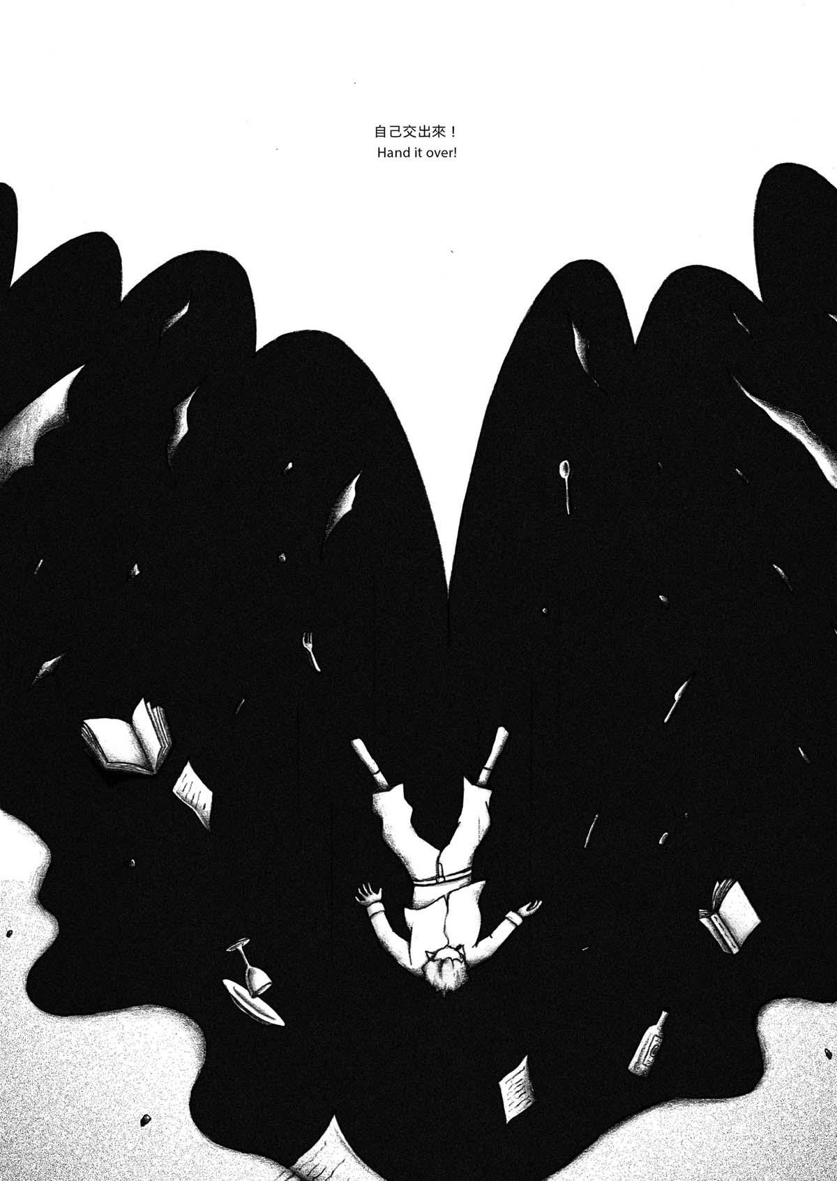 跨途KHUÀ-TÔO Chapter.6 破曉：霧中女子 第13页