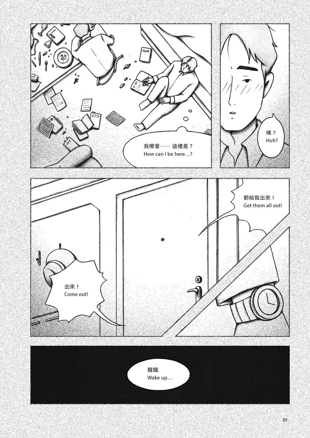 跨途KHUÀ-TÔO Chapter.6 破曉：霧中女子 第6页