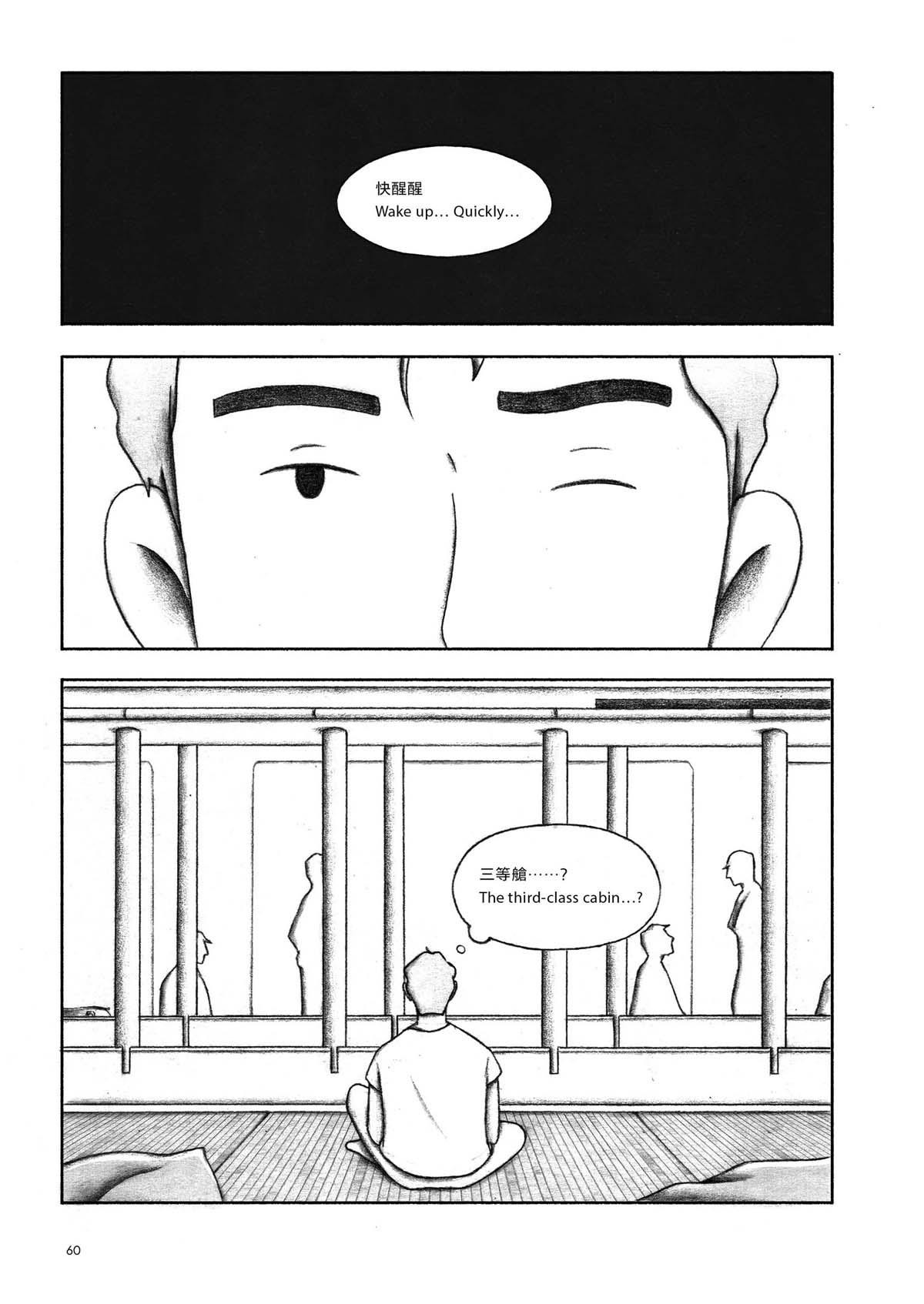 跨途KHUÀ-TÔO Chapter.6 破曉：霧中女子 第7页