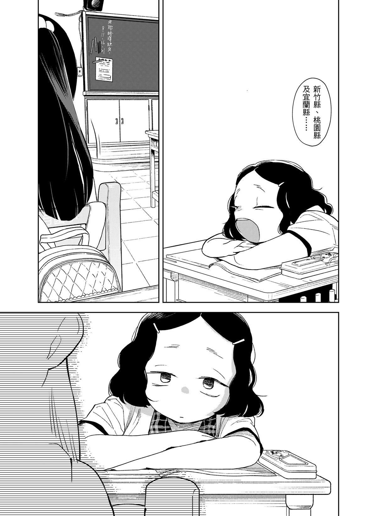 貓與海的彼端 第1話 貓貓語 第12页