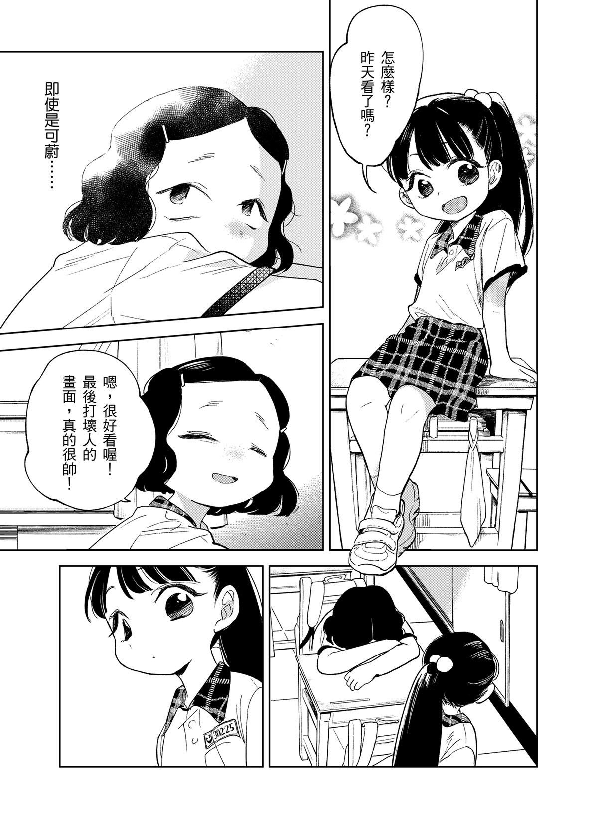 貓與海的彼端 第1話 貓貓語 第24页