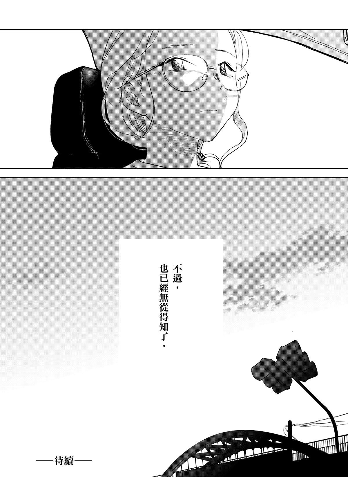 貓與海的彼端 第1話 貓貓語 第32页