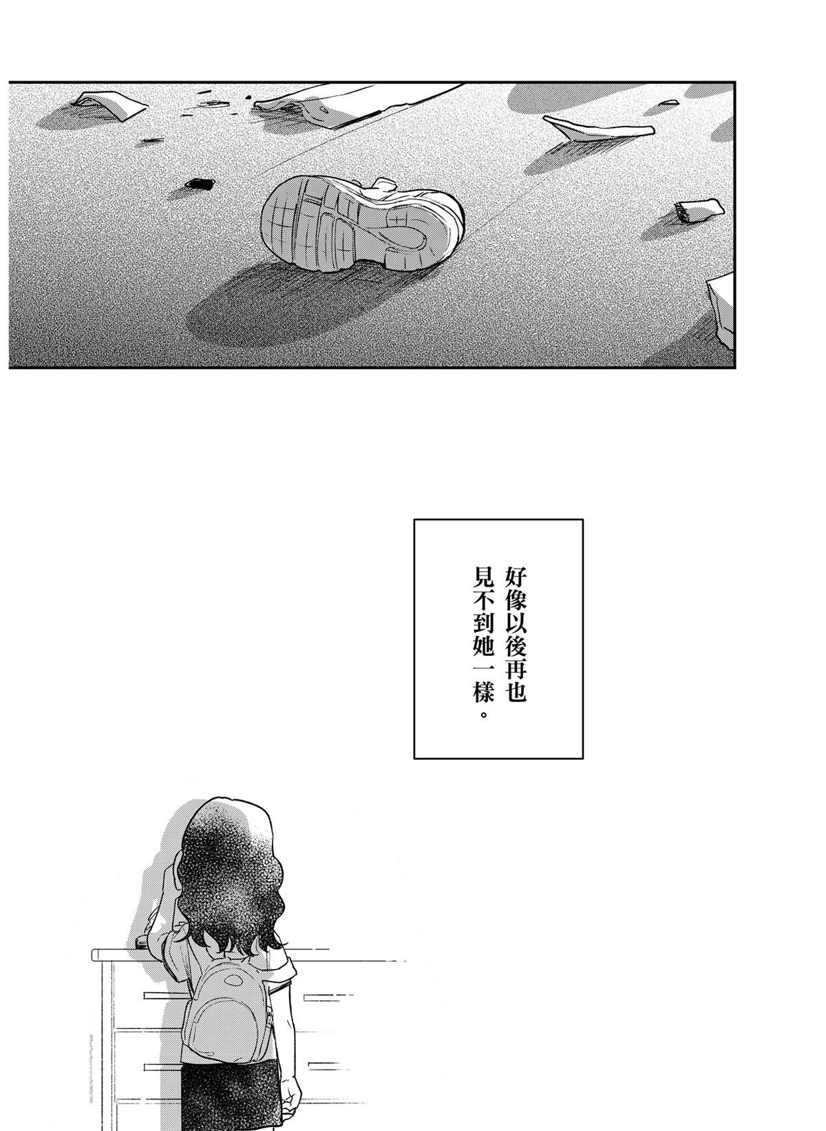 貓與海的彼端 第3話 遊樂園 第26页
