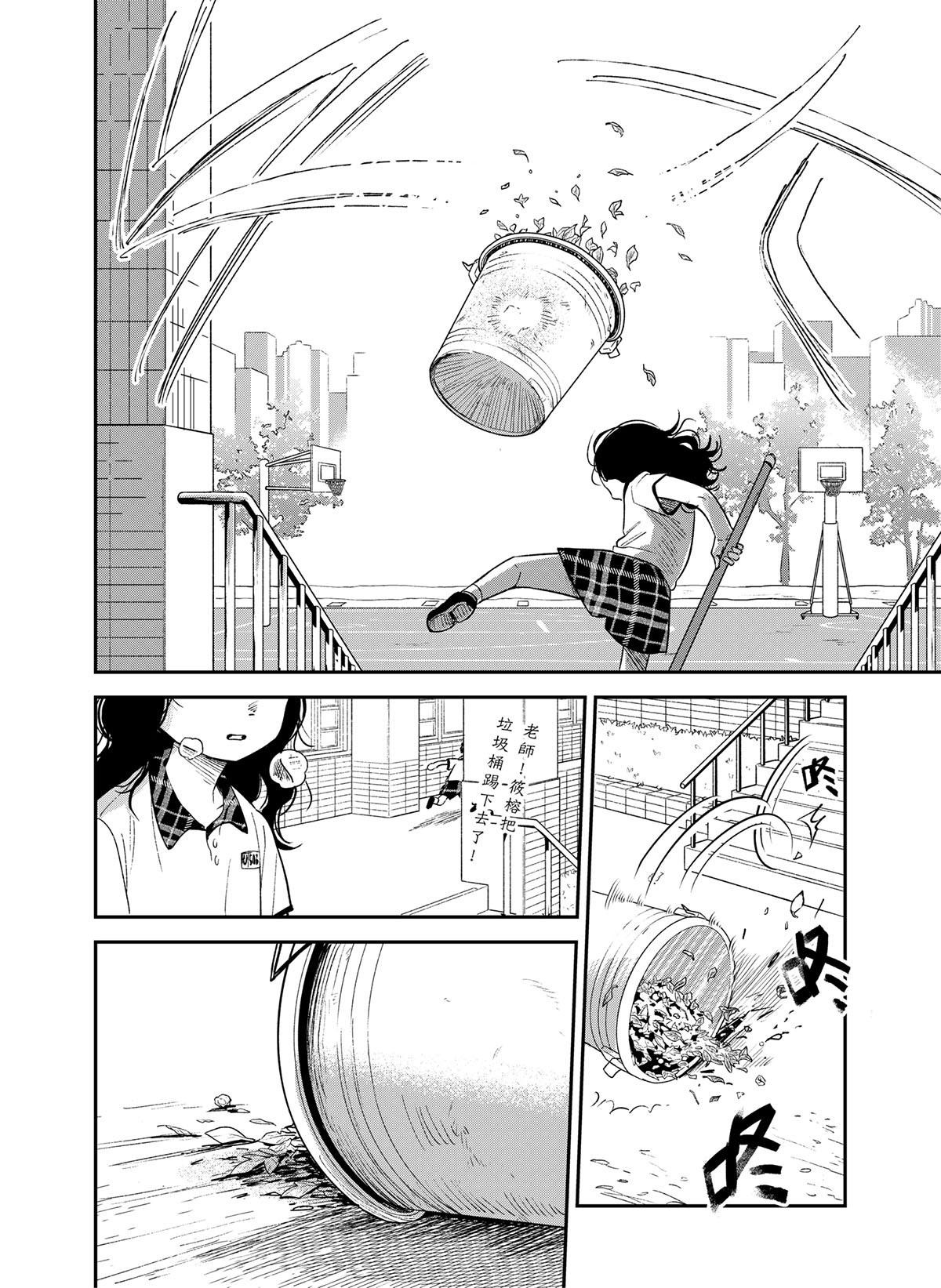 貓與海的彼端 第4話 一千隻紙鶴 第21页