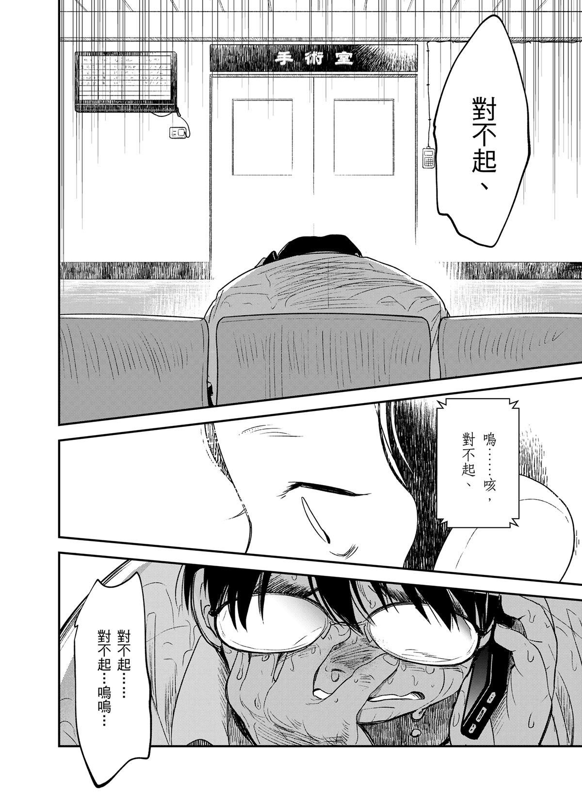 貓與海的彼端 第4話 一千隻紙鶴 第9页