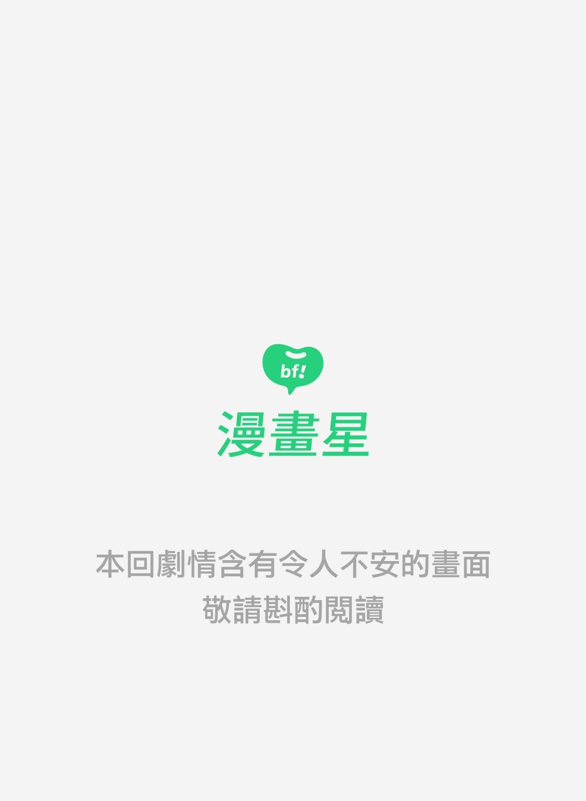 貓與海的彼端 第5話 憤怒的海浪 第1页
