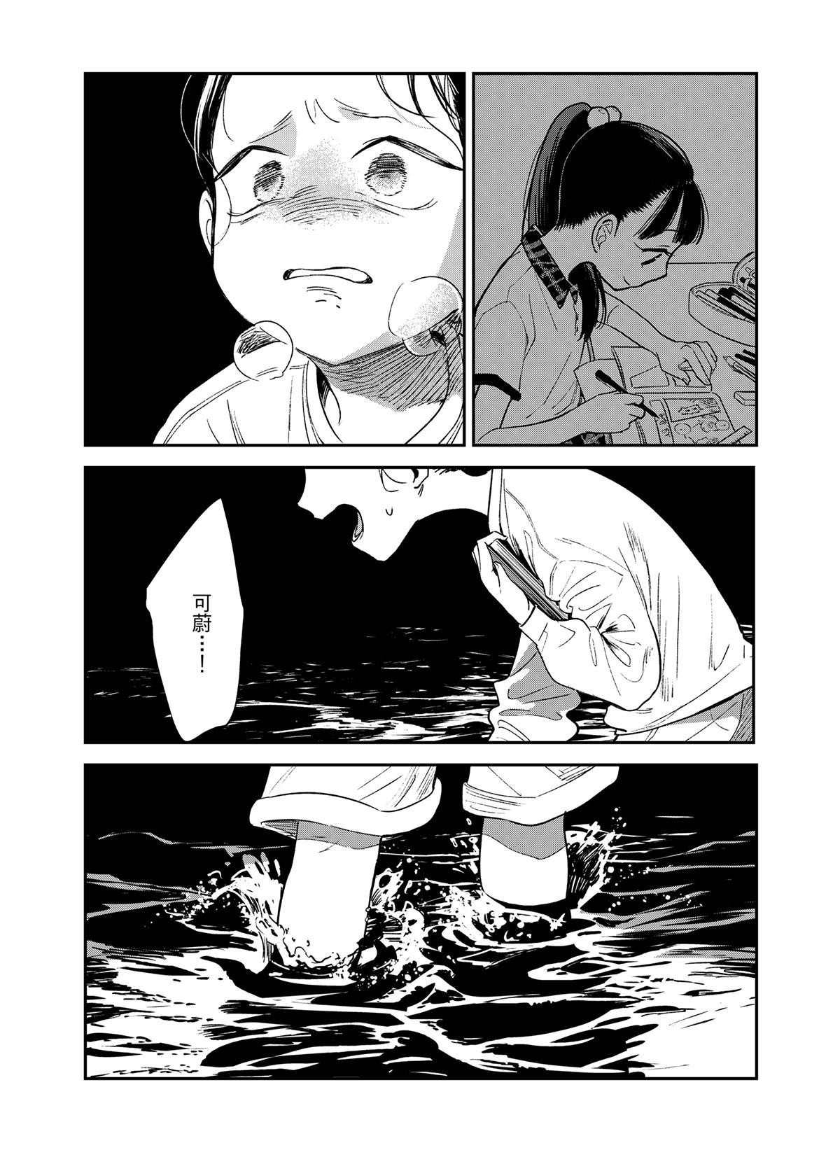 貓與海的彼端 第5話 憤怒的海浪 第13页