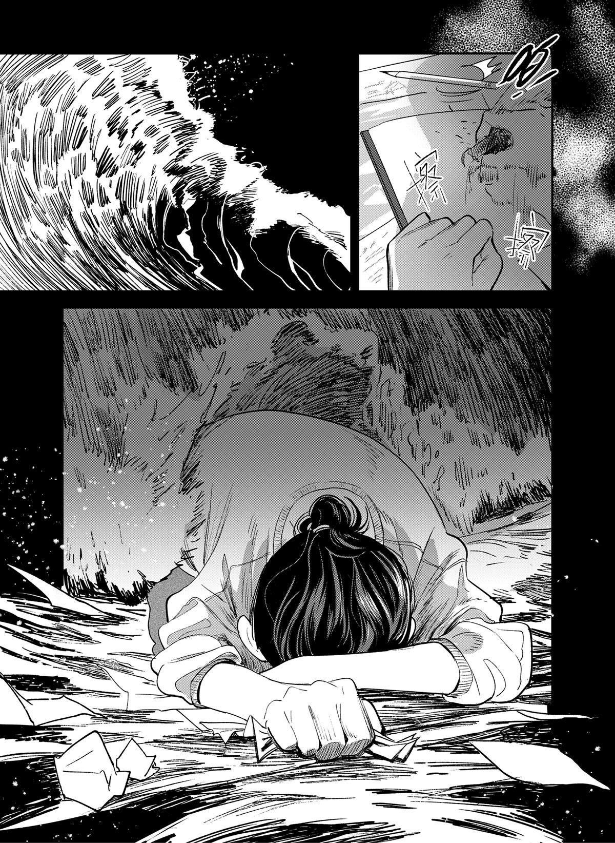 貓與海的彼端 第5話 憤怒的海浪 第18页