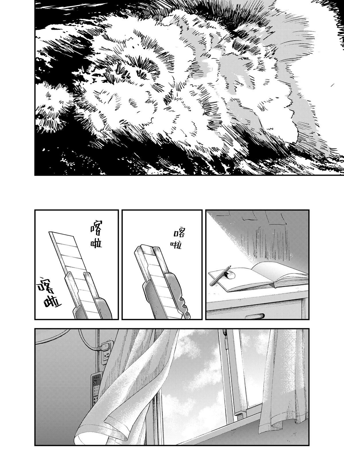 貓與海的彼端 第5話 憤怒的海浪 第19页