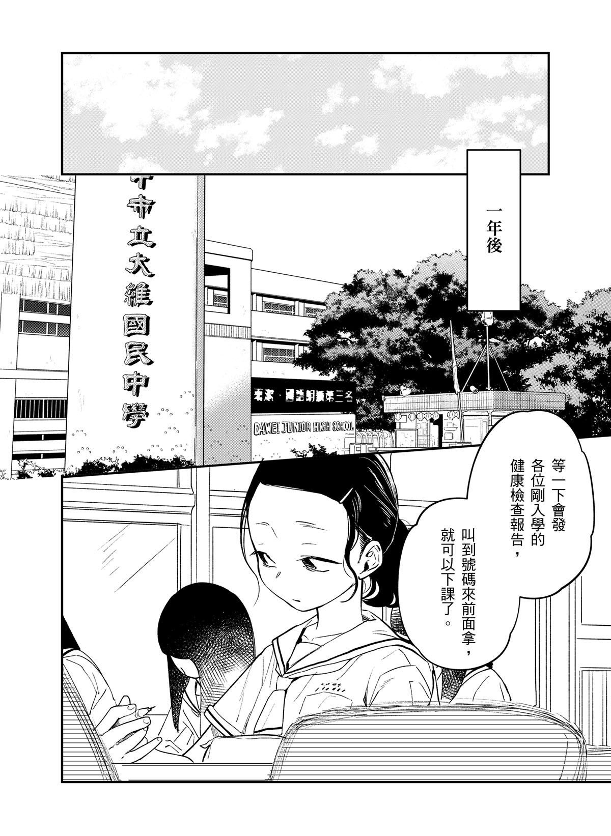貓與海的彼端 第5話 憤怒的海浪 第25页