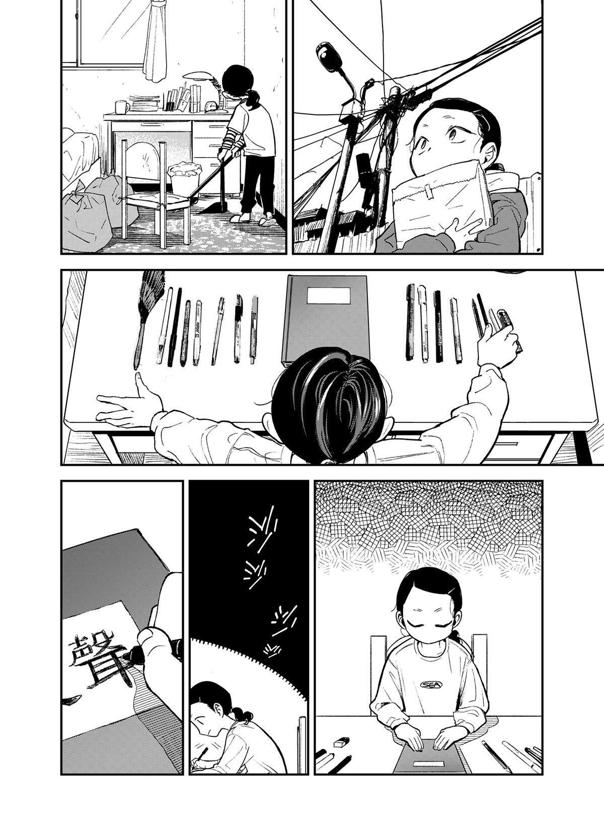 貓與海的彼端 第5話 憤怒的海浪 第9页