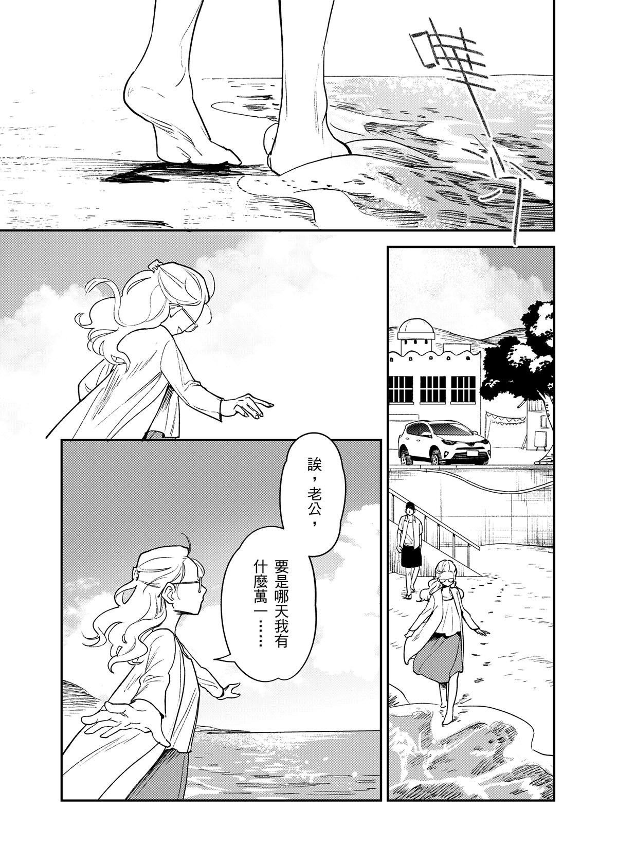 貓與海的彼端 第6話 海的彼端（完） 第34页
