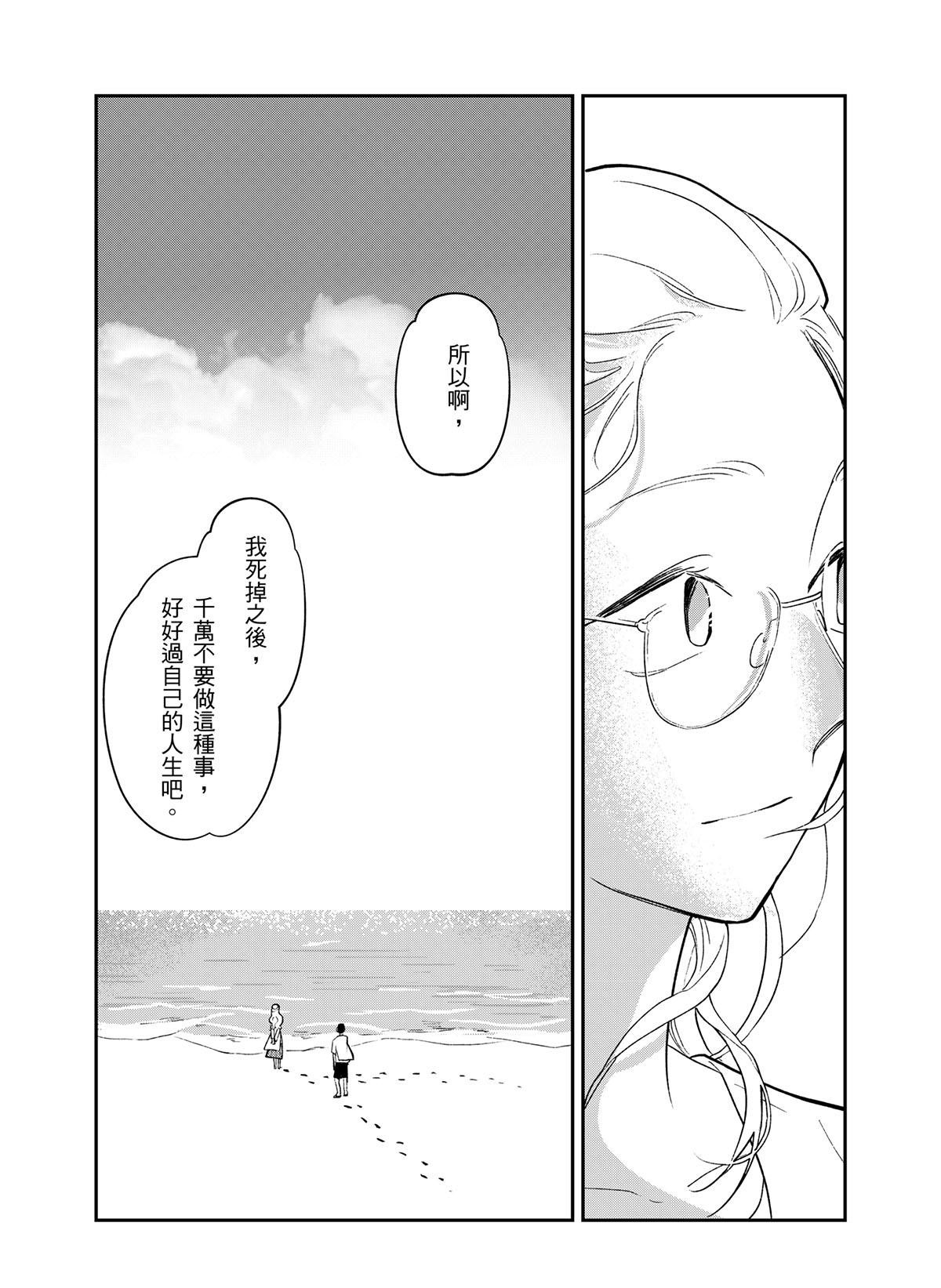貓與海的彼端 第6話 海的彼端（完） 第36页