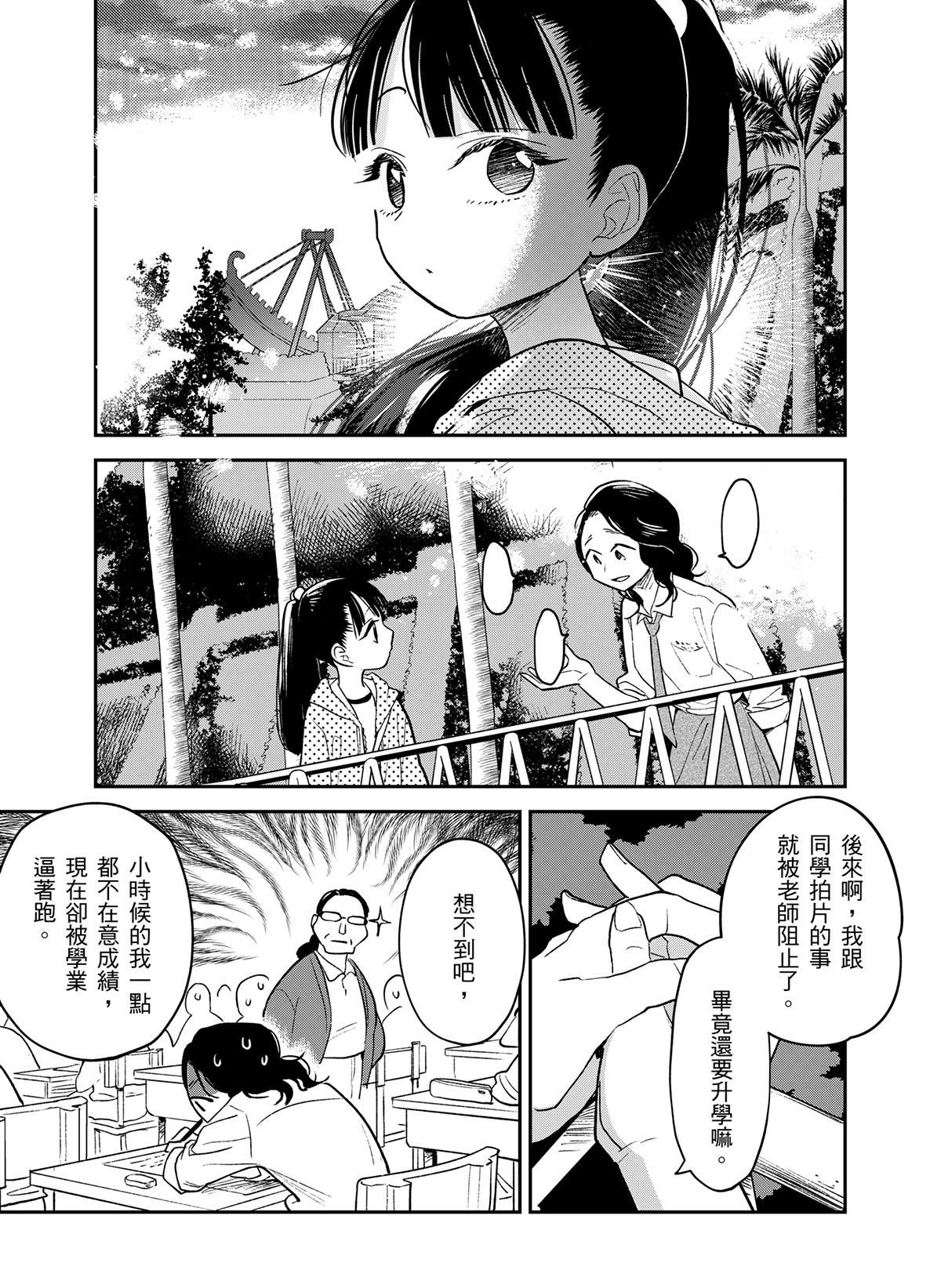 貓與海的彼端 第6話 海的彼端（完） 第10页