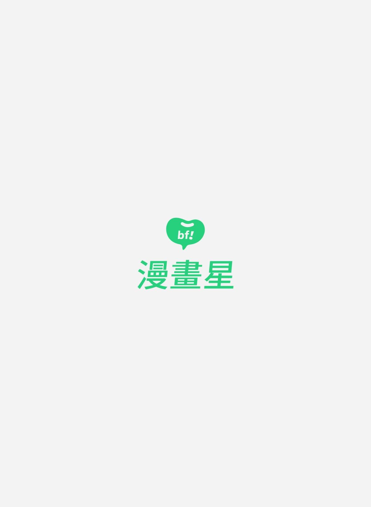 良漁良魚 第5話 有夢最美 第1页