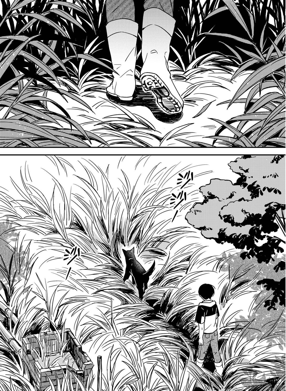 良漁良魚 第5話 有夢最美 第18页