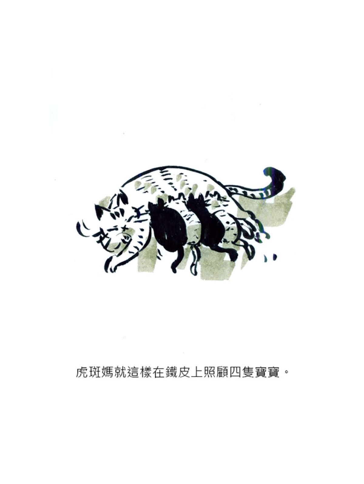 後陽台的訪客 第二話 第3页
