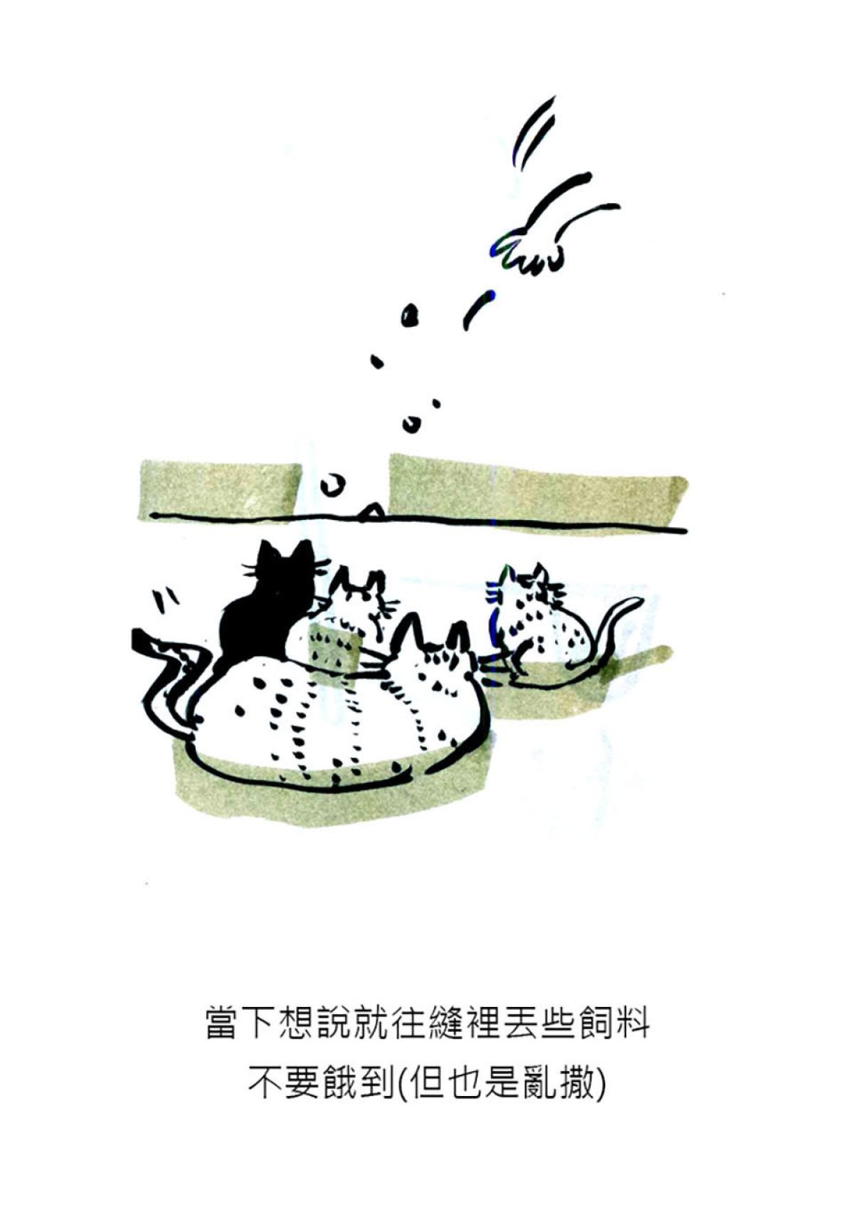 後陽台的訪客 第三話 第2页