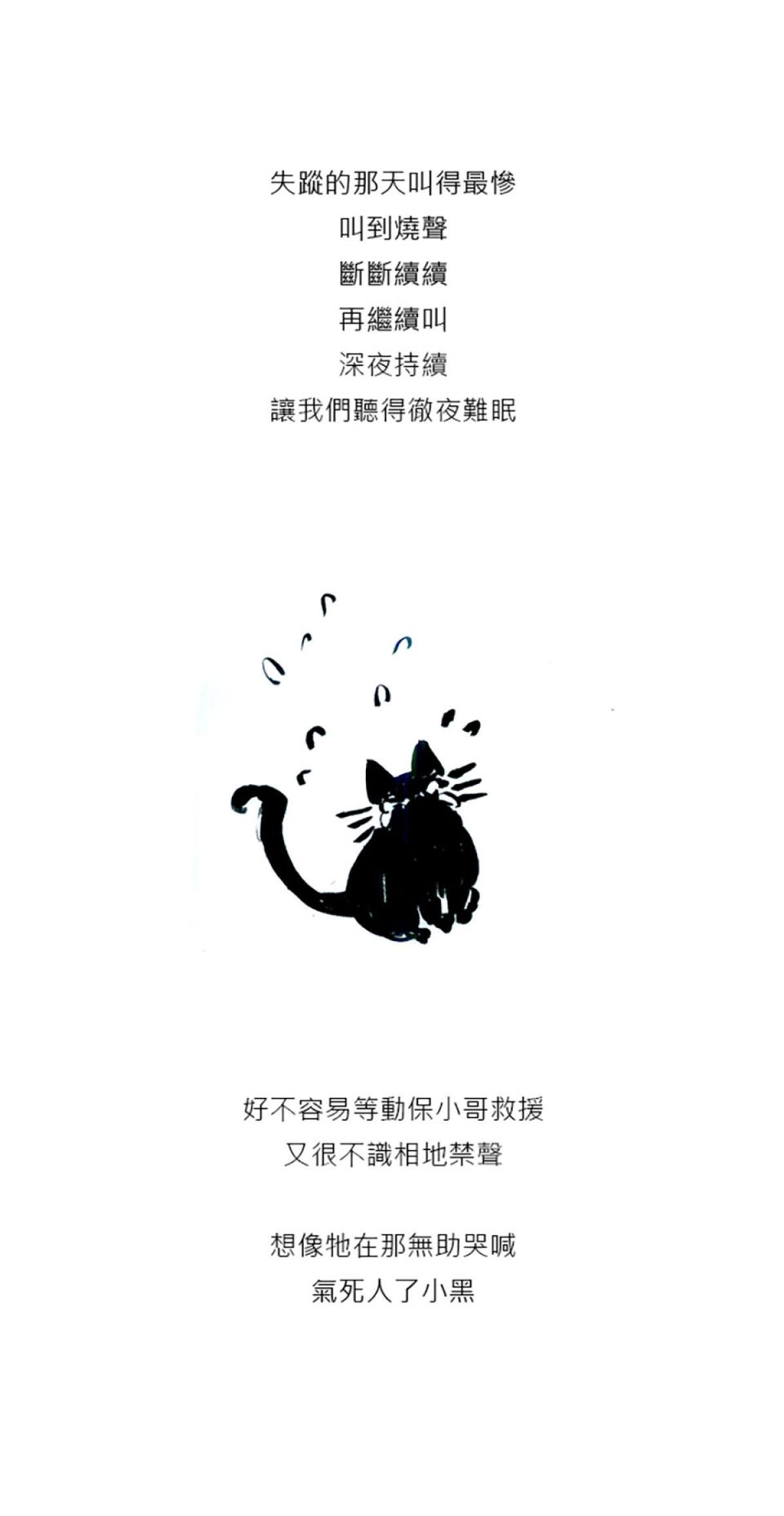 後陽台的訪客 第三話 第13页