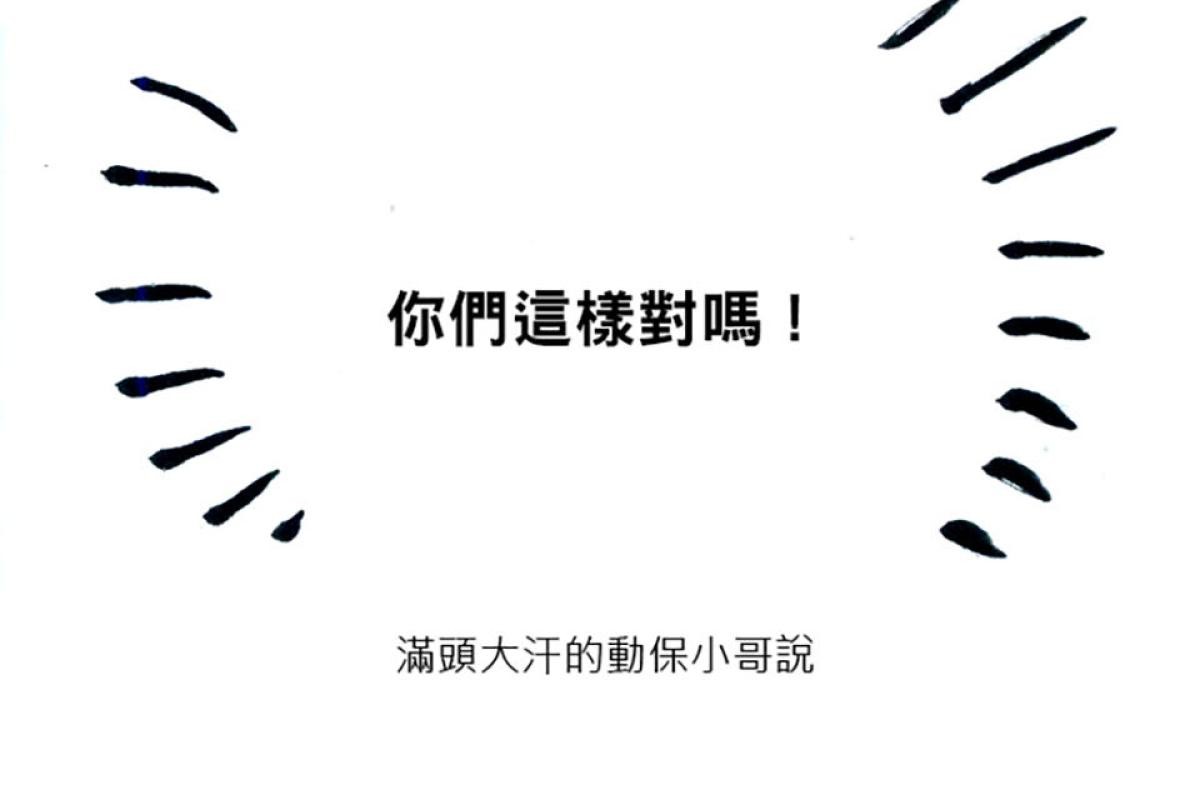 後陽台的訪客 第三話 第10页