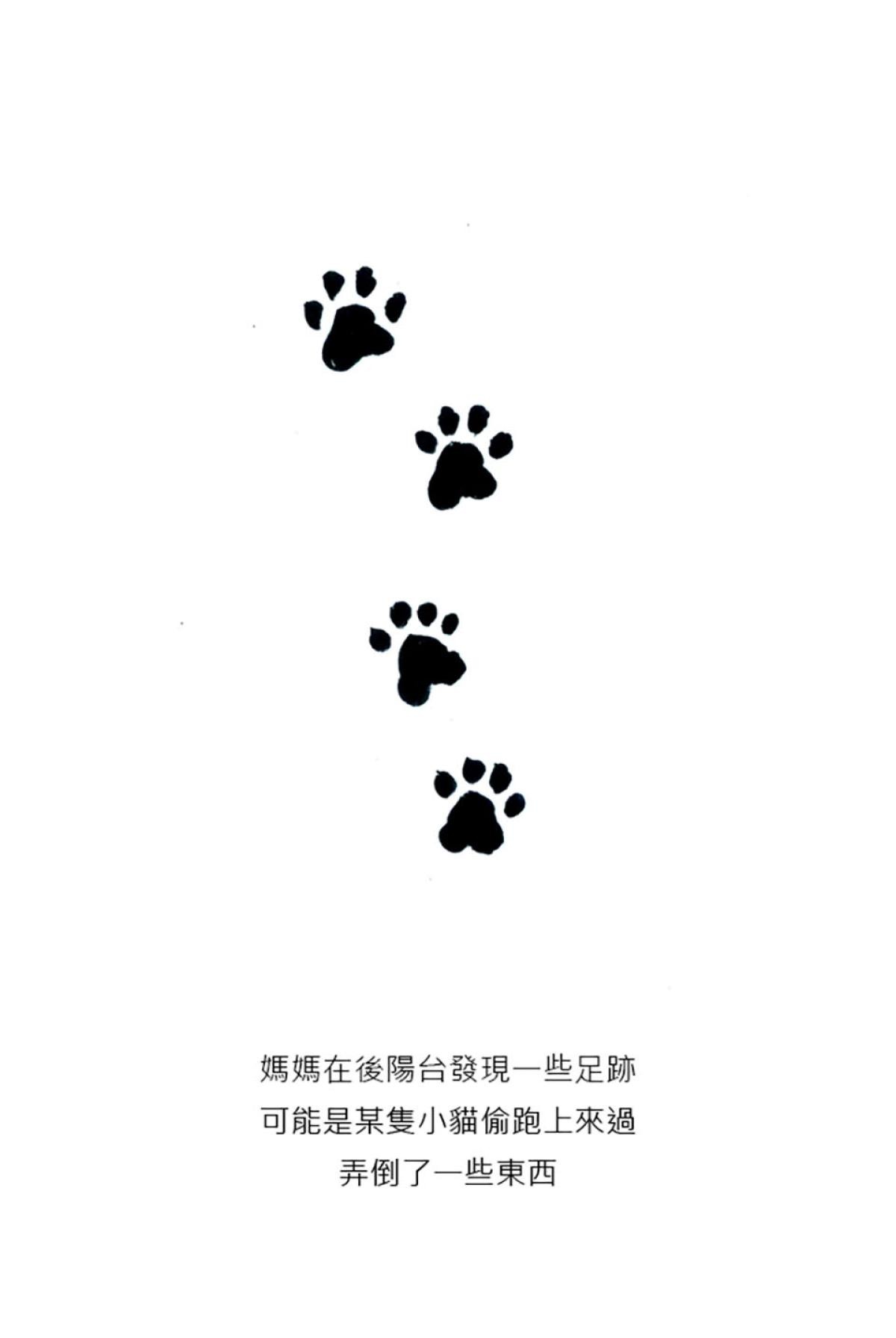 後陽台的訪客 第五話 第1页