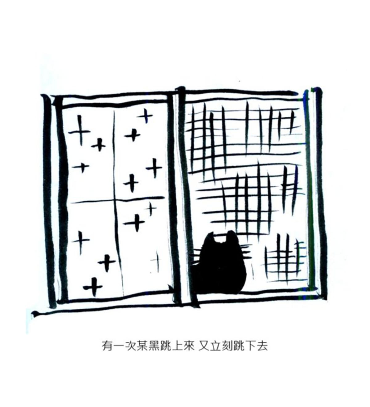 後陽台的訪客 第五話 第11页