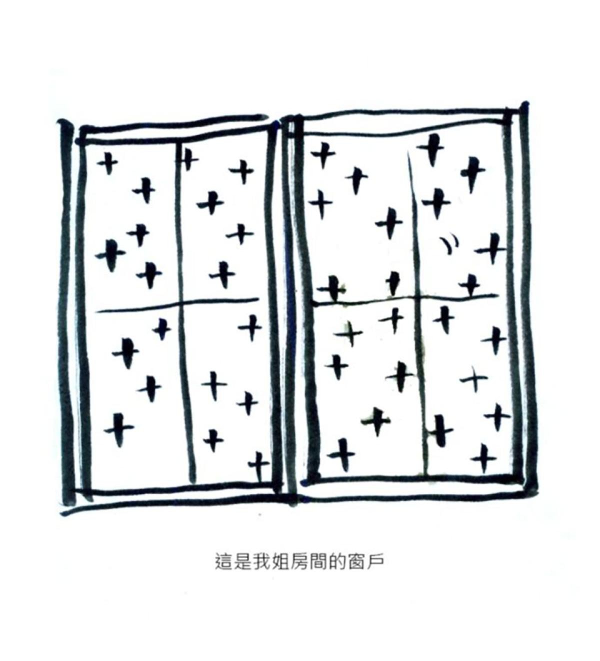 後陽台的訪客 第五話 第12页