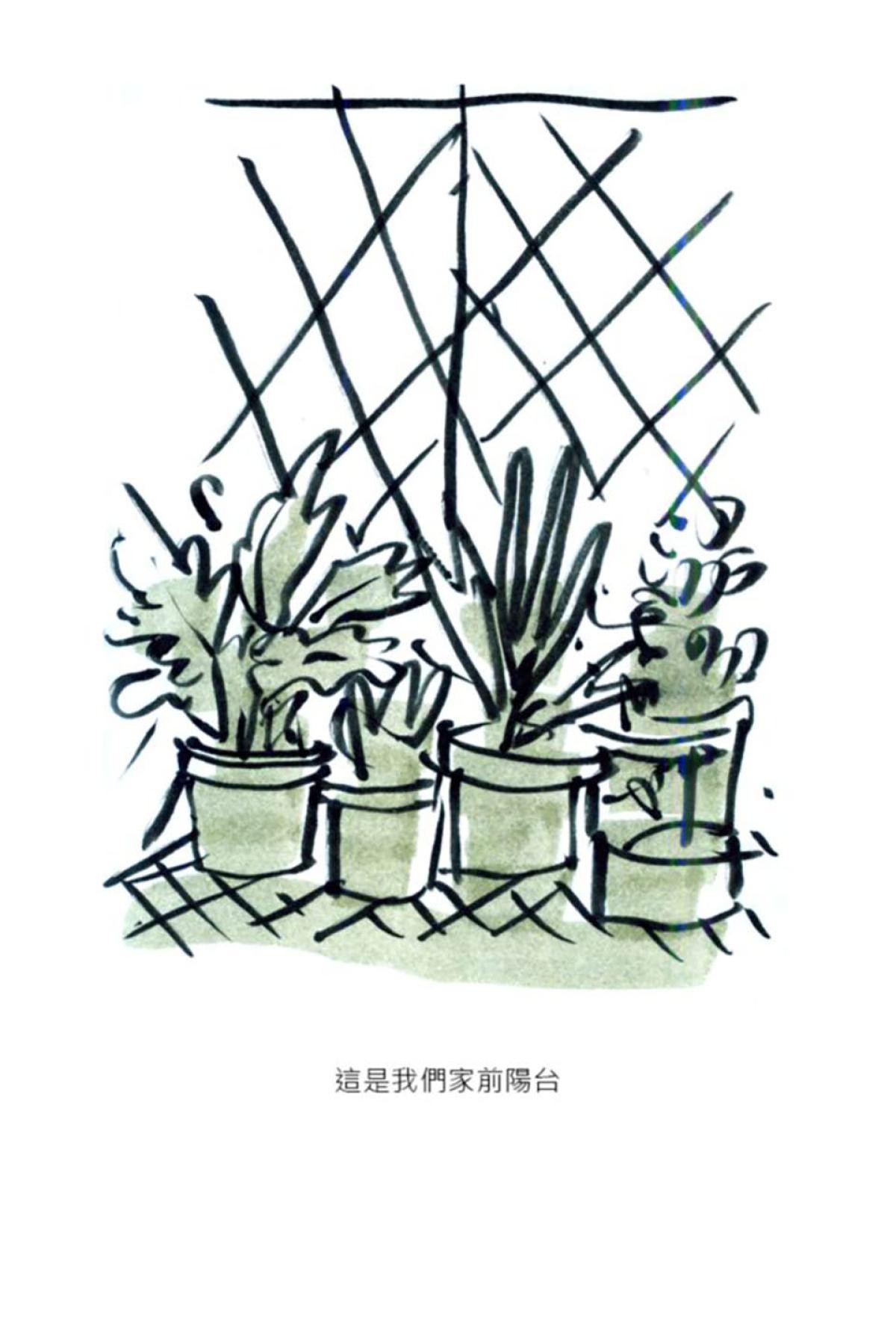 後陽台的訪客 第五話 第14页