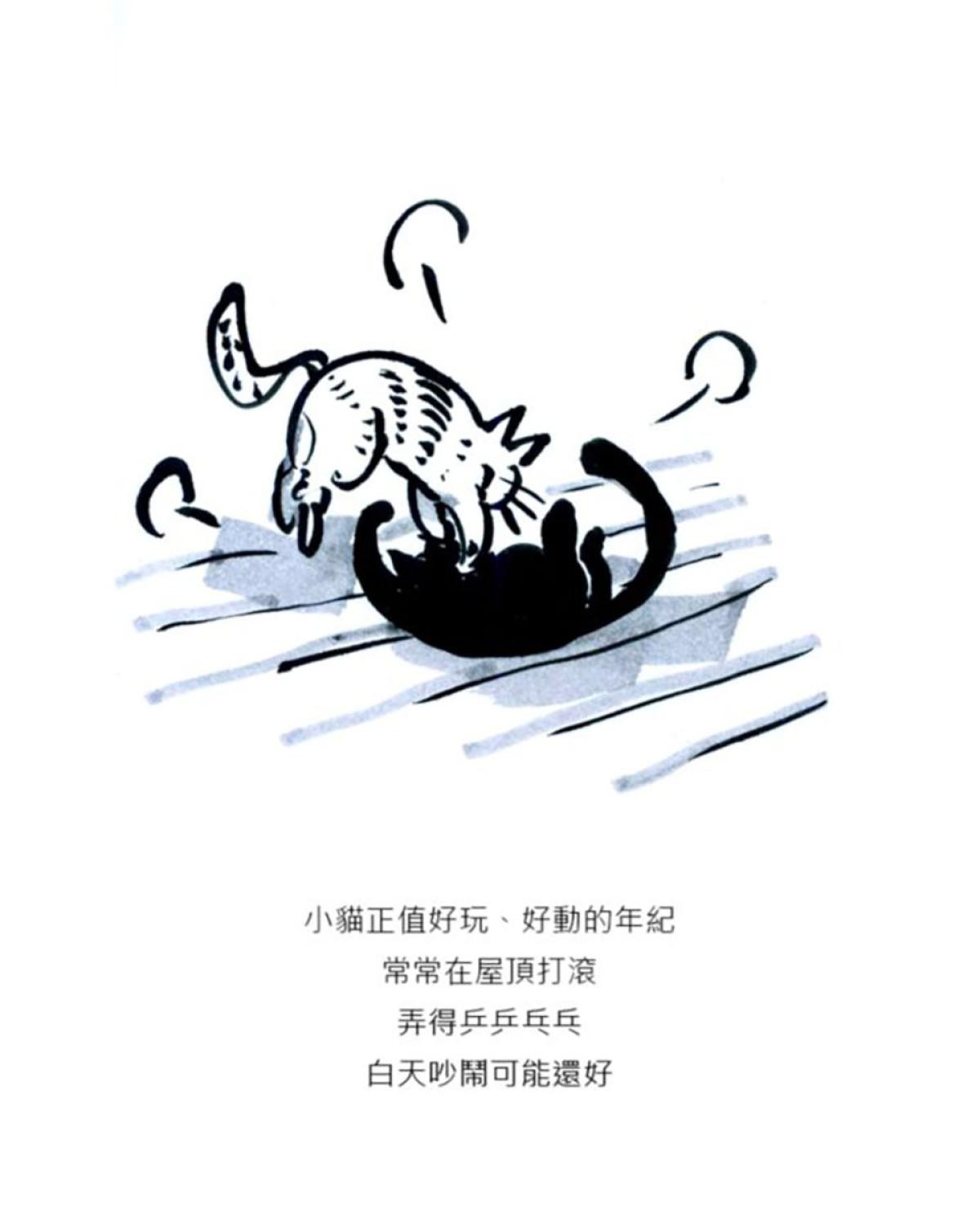 後陽台的訪客 第五話 第20页