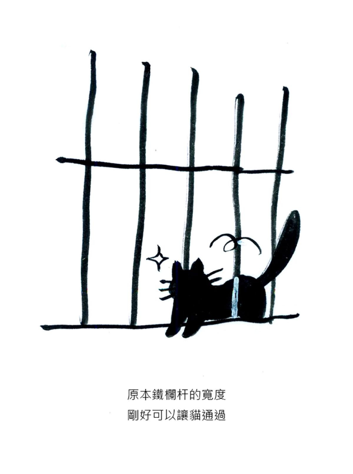 後陽台的訪客 第五話 第3页