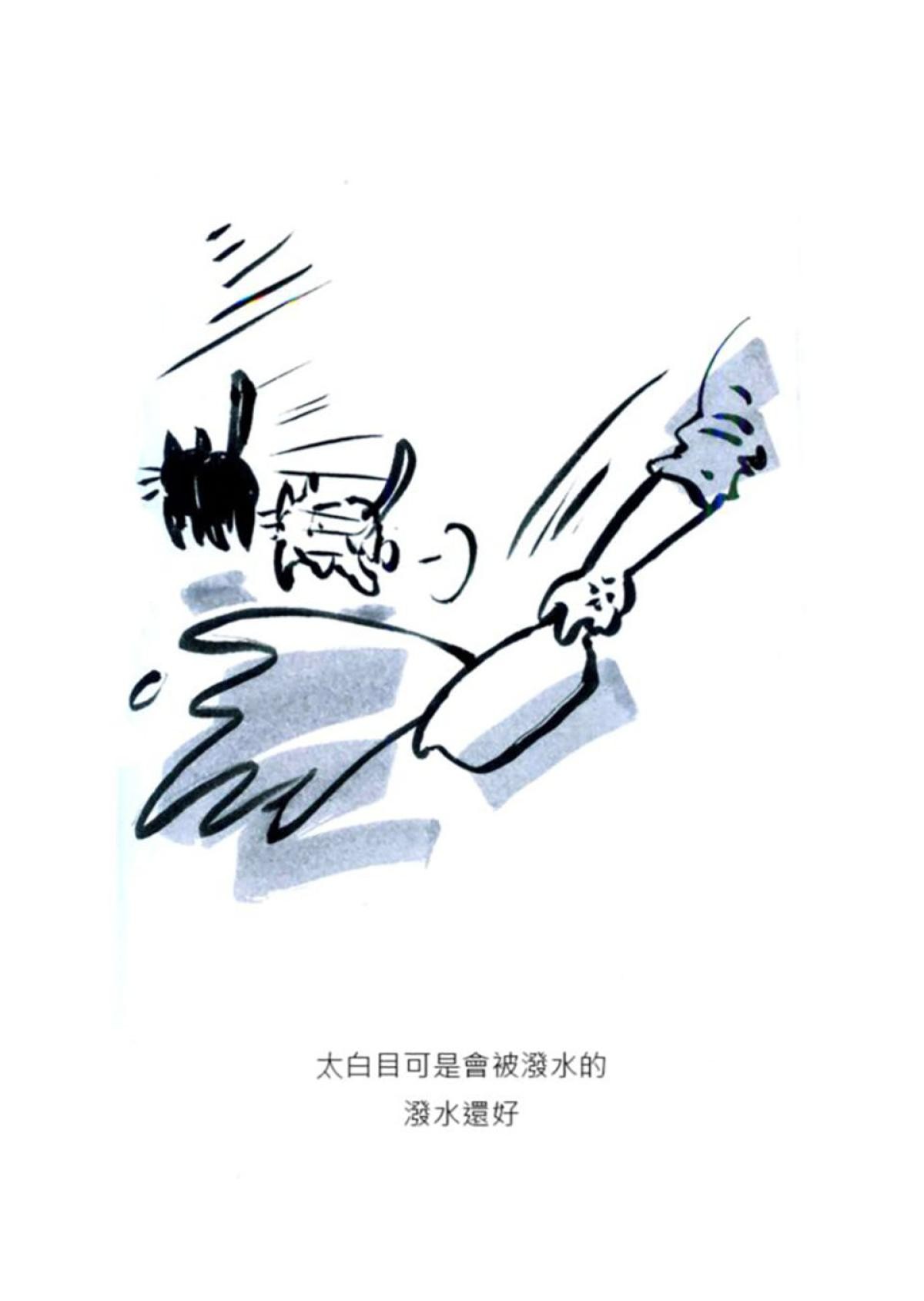 後陽台的訪客 第五話 第22页