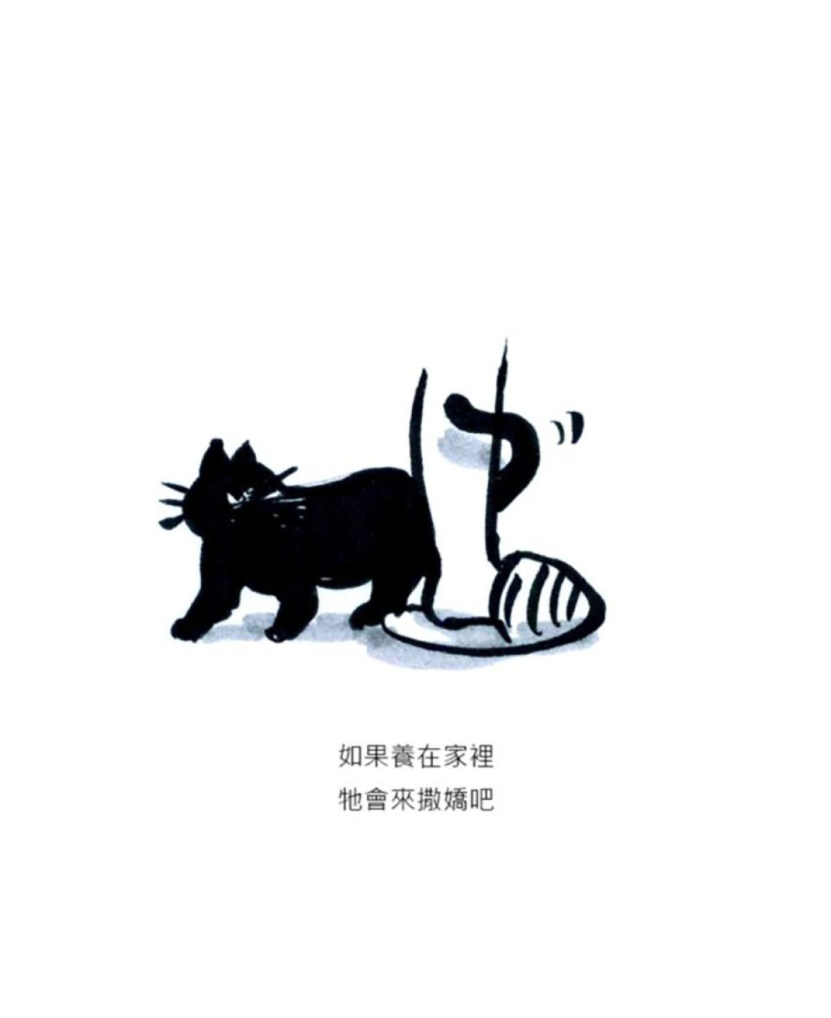後陽台的訪客 第五話 第25页