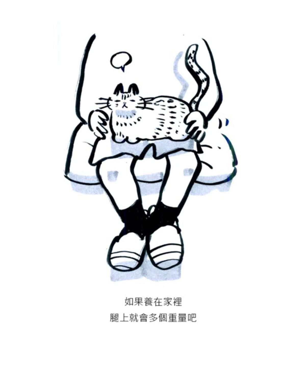後陽台的訪客 第五話 第26页