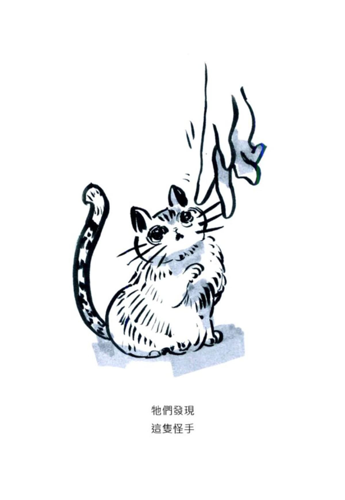 後陽台的訪客 第五話 第30页