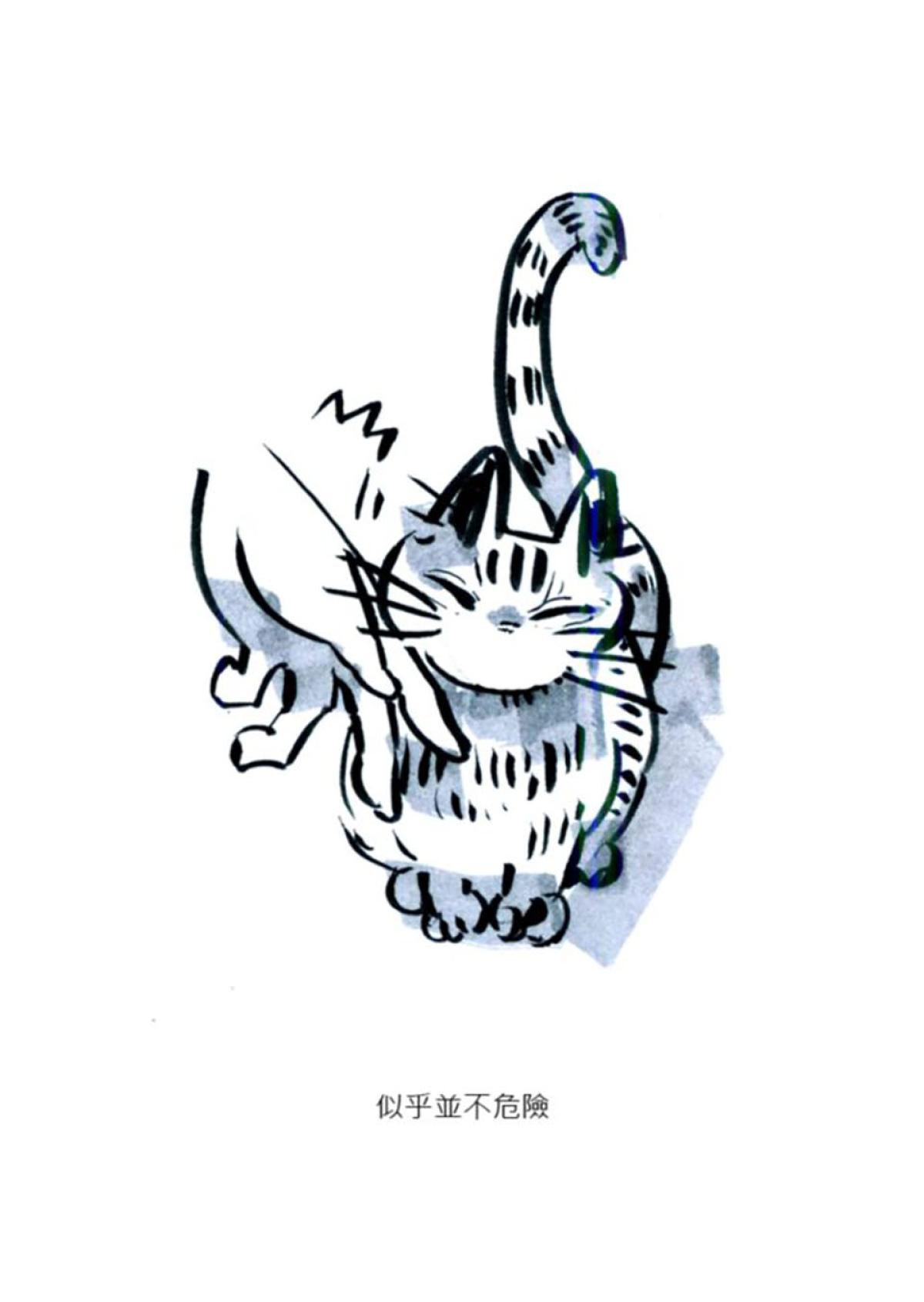 後陽台的訪客 第五話 第31页