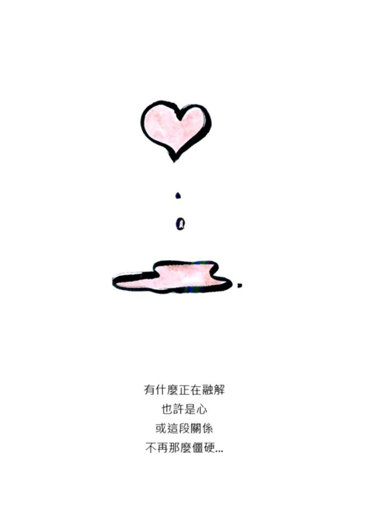 後陽台的訪客 第五話 第32页