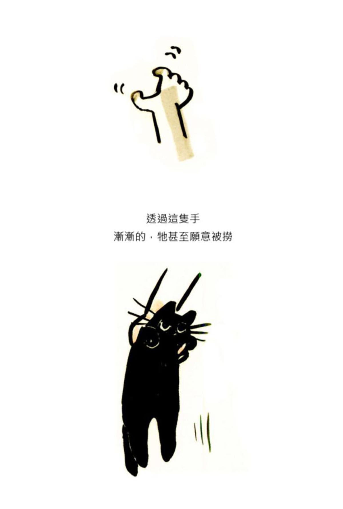 後陽台的訪客 第六話 第1页