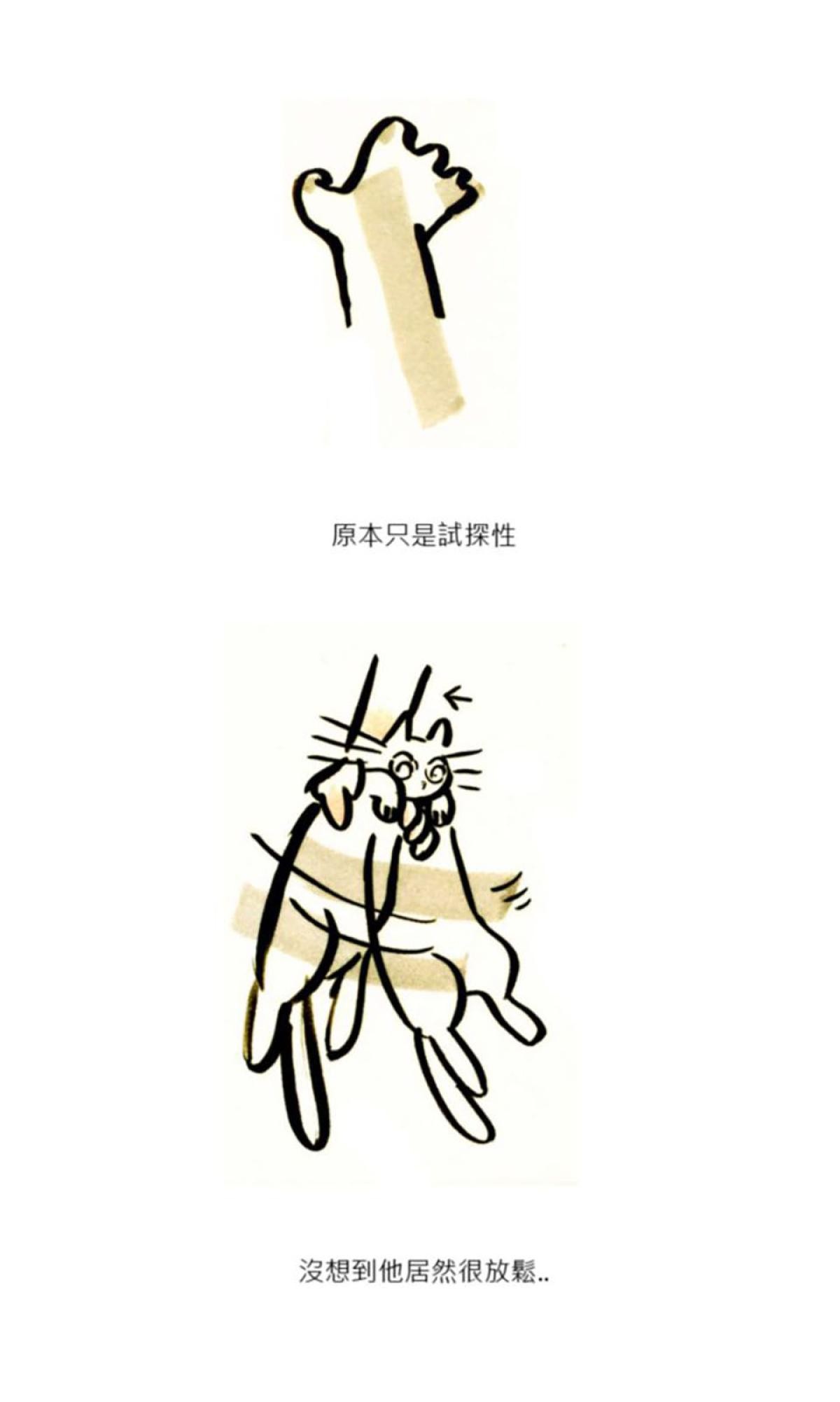 後陽台的訪客 第六話 第2页