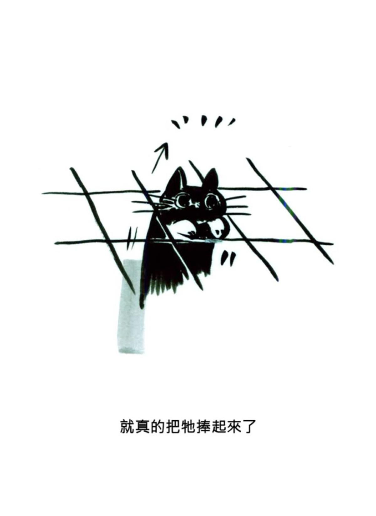 後陽台的訪客 第六話 第11页