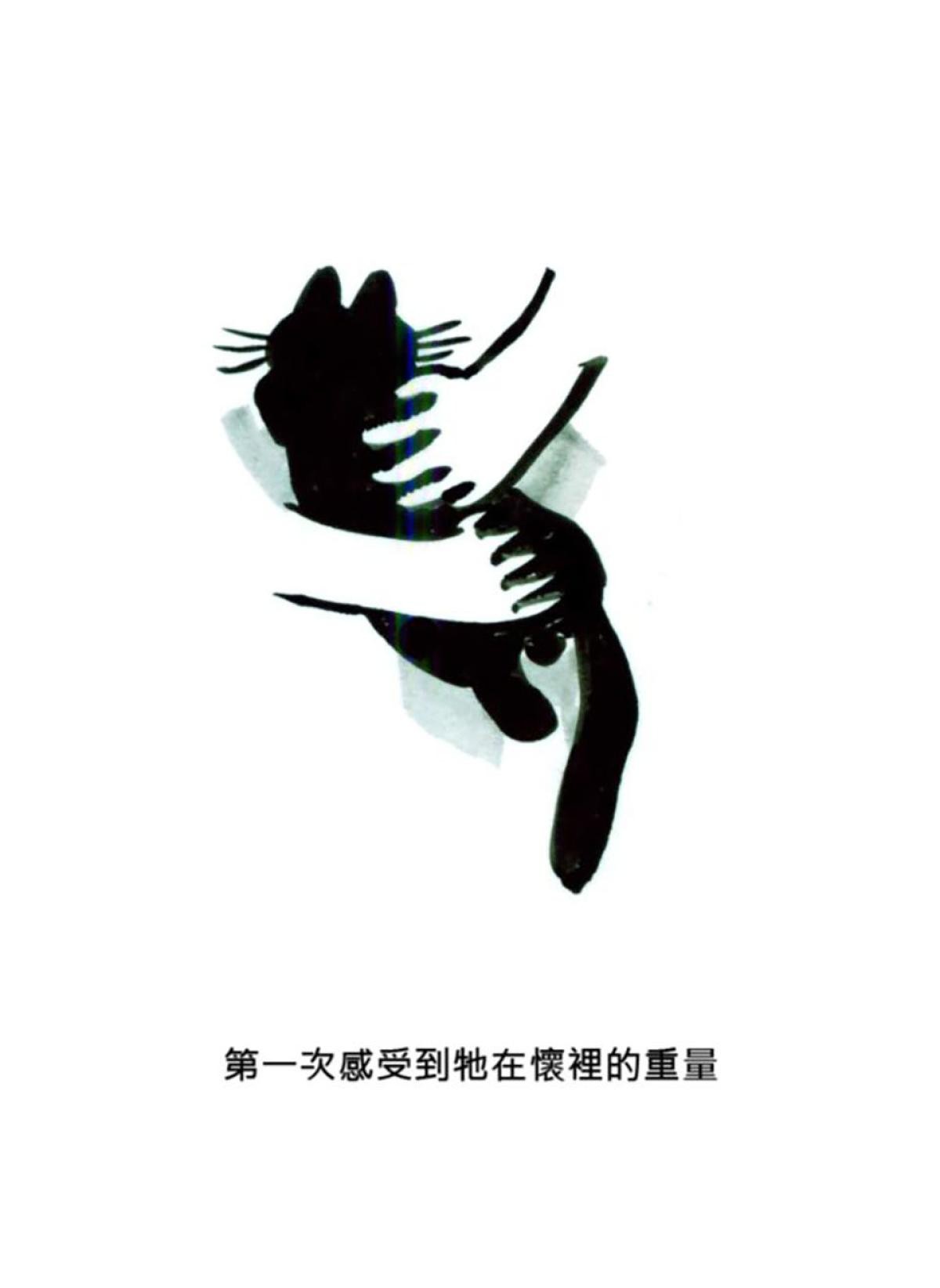 後陽台的訪客 第六話 第12页