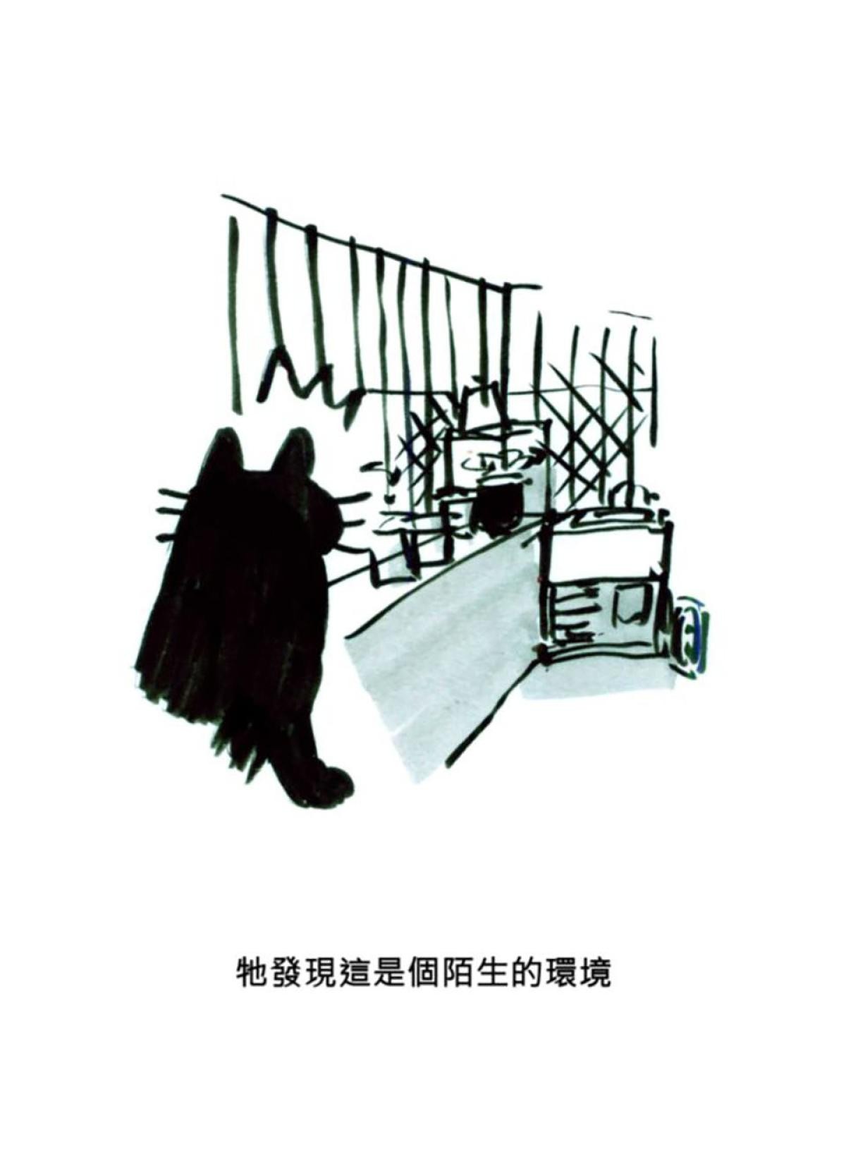 後陽台的訪客 第六話 第13页