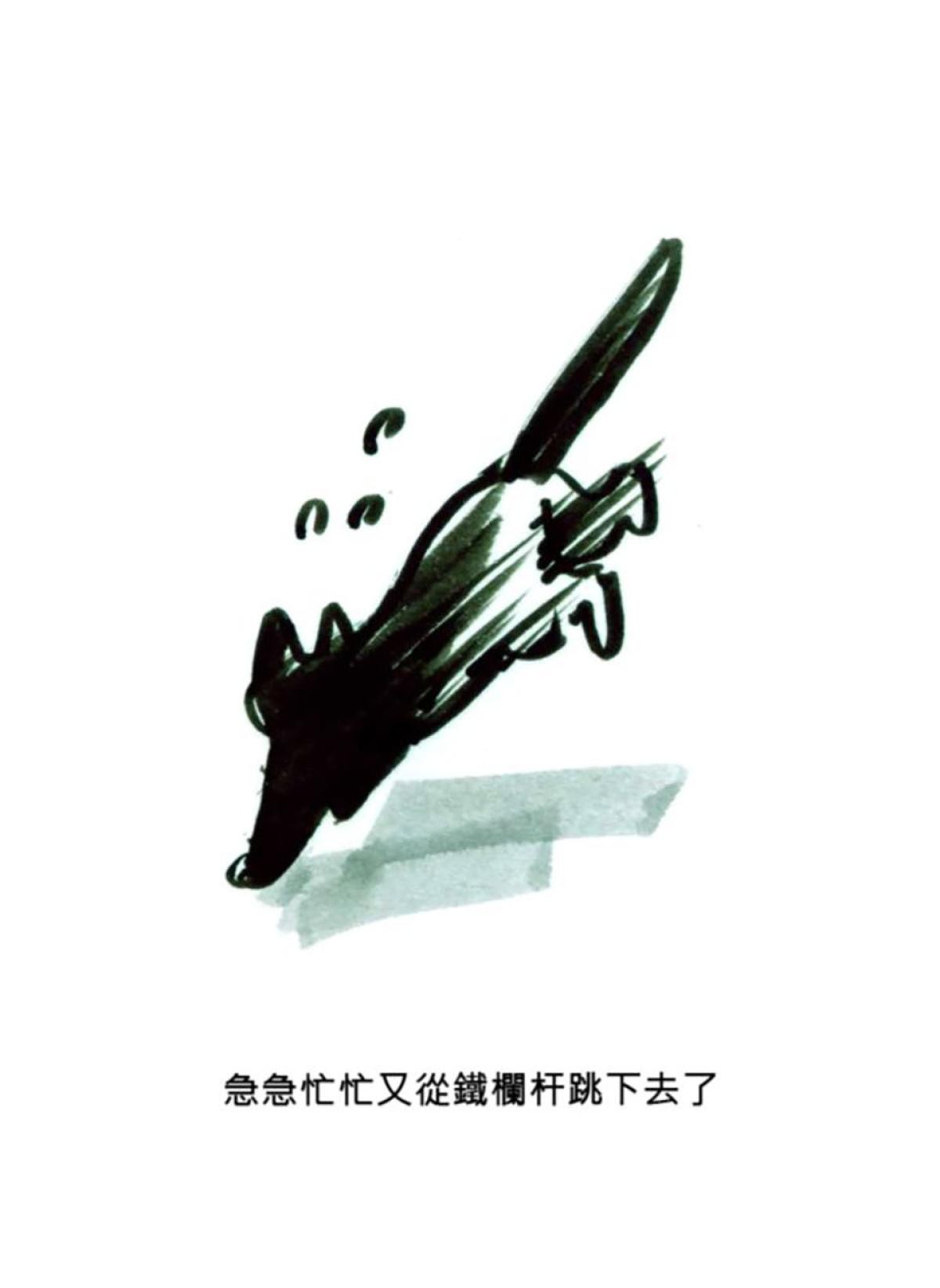 後陽台的訪客 第六話 第14页